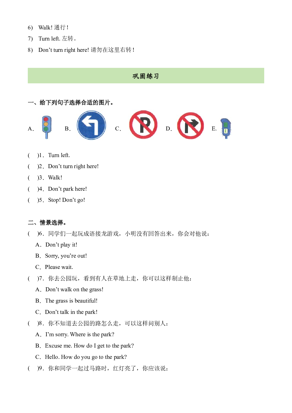 M10U2课文知识复习+巩固练习-2023-2024学年六年级英语上册单元hz102（外研版三起）.docx 第2页