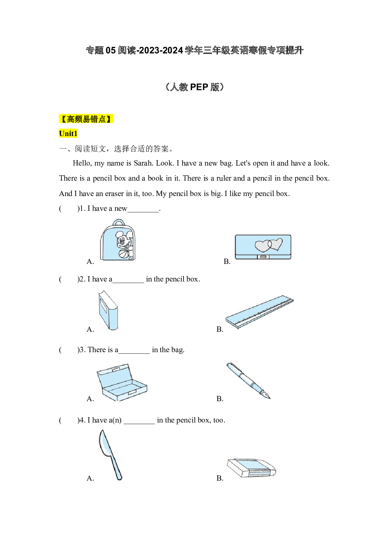 05 阅读-2023-2024学年三年级英语寒假专项提升（人教PEP版）.docx 第1页