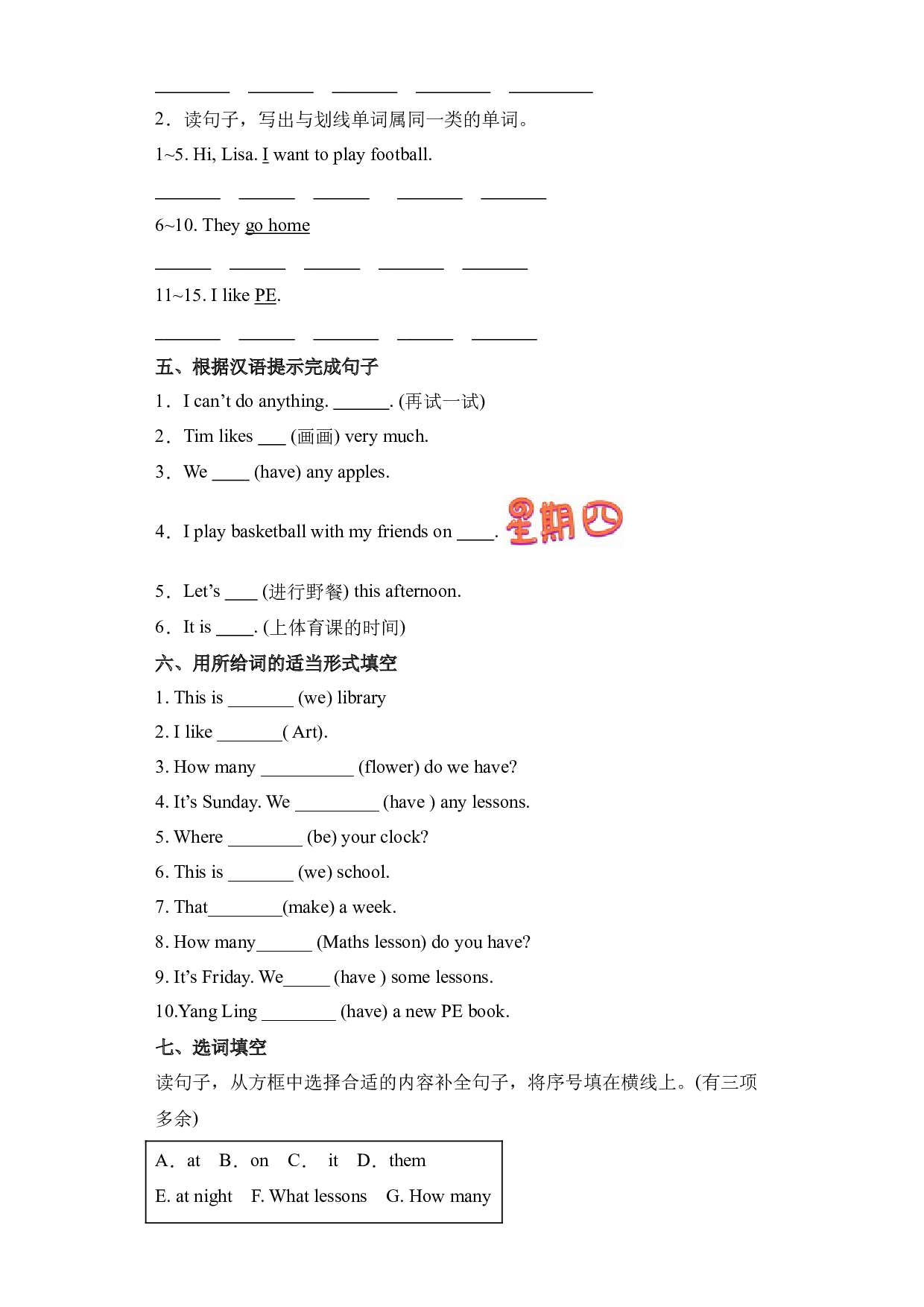04 词汇-2023-2024学年四年级英语下学期期中专项复习（译林版三起）.docx 第2页
