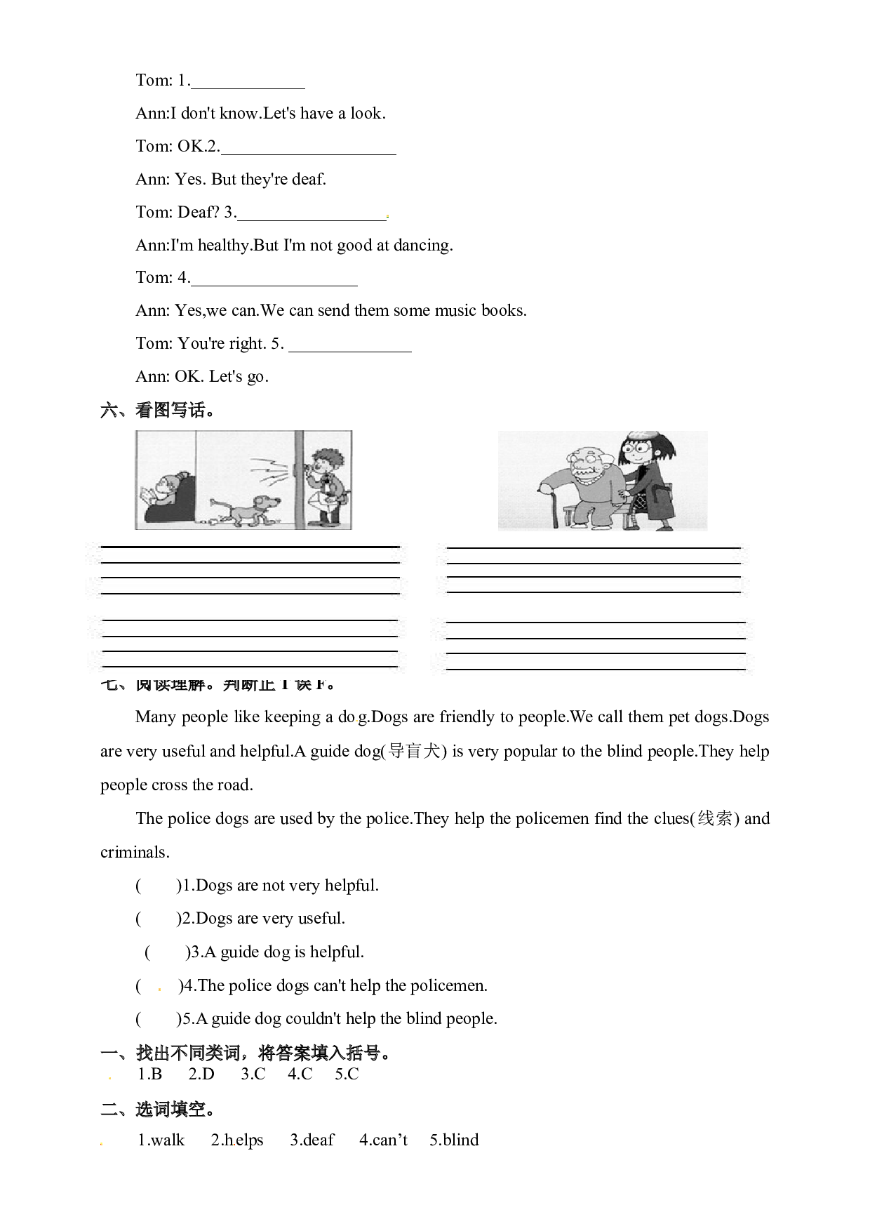 【寒假综合提升】五年级英语寒假作业 七  外研版三起（含答案）.docx 第2页