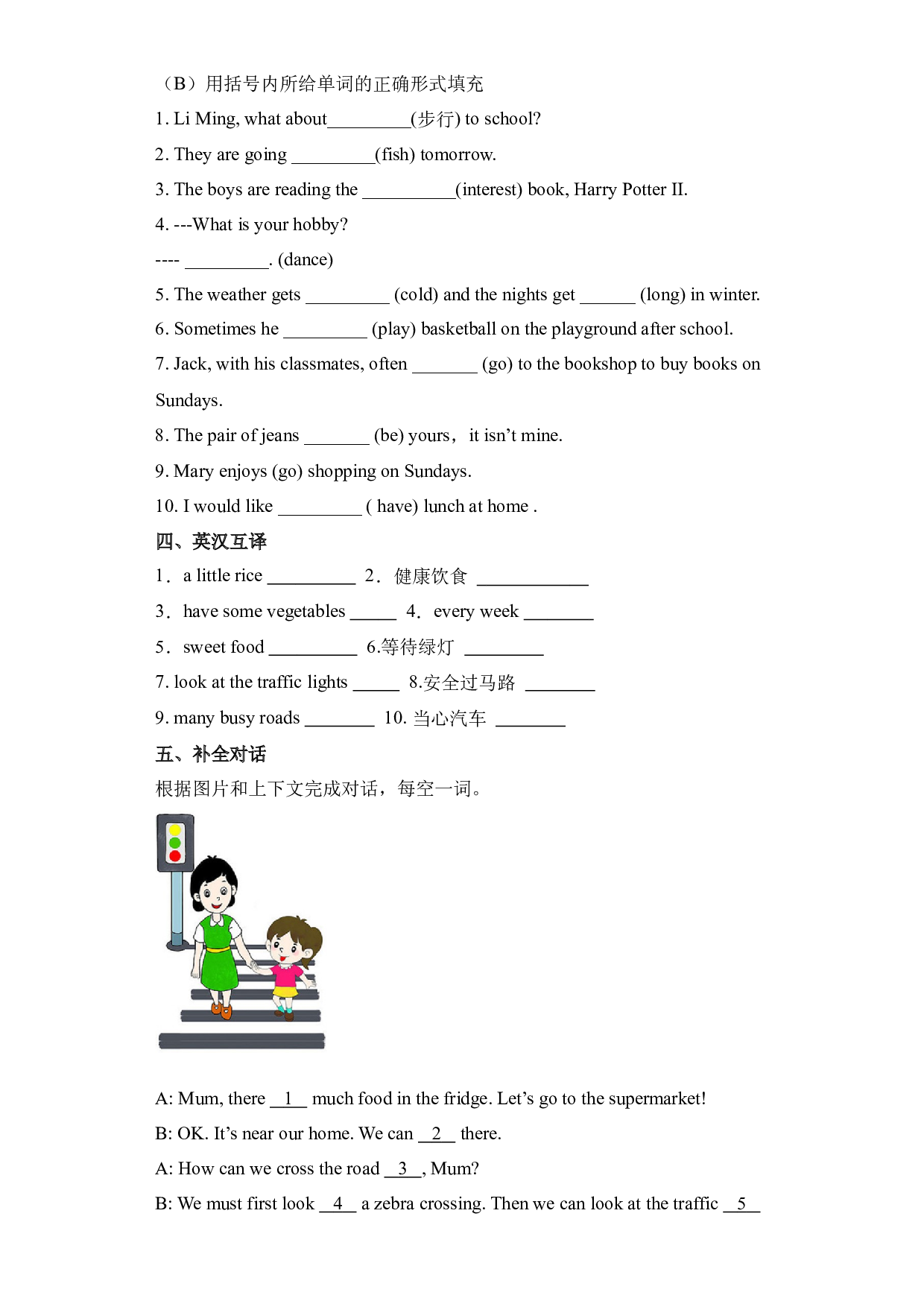 04 词汇-2023-2024学年六年级英语下学期期中专项练习（译林版三起）.docx 第2页