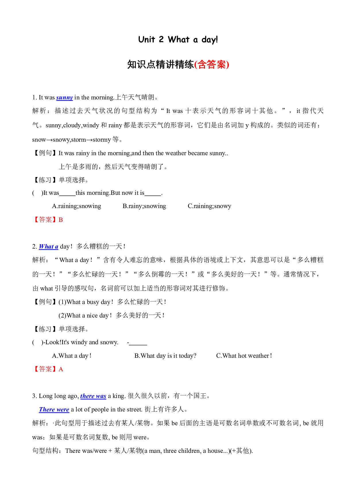 Unit 2 重难知识点（复习讲义）-2023-2024学年六年级英语上册单元hz102（译林版三起） .docx 第1页
