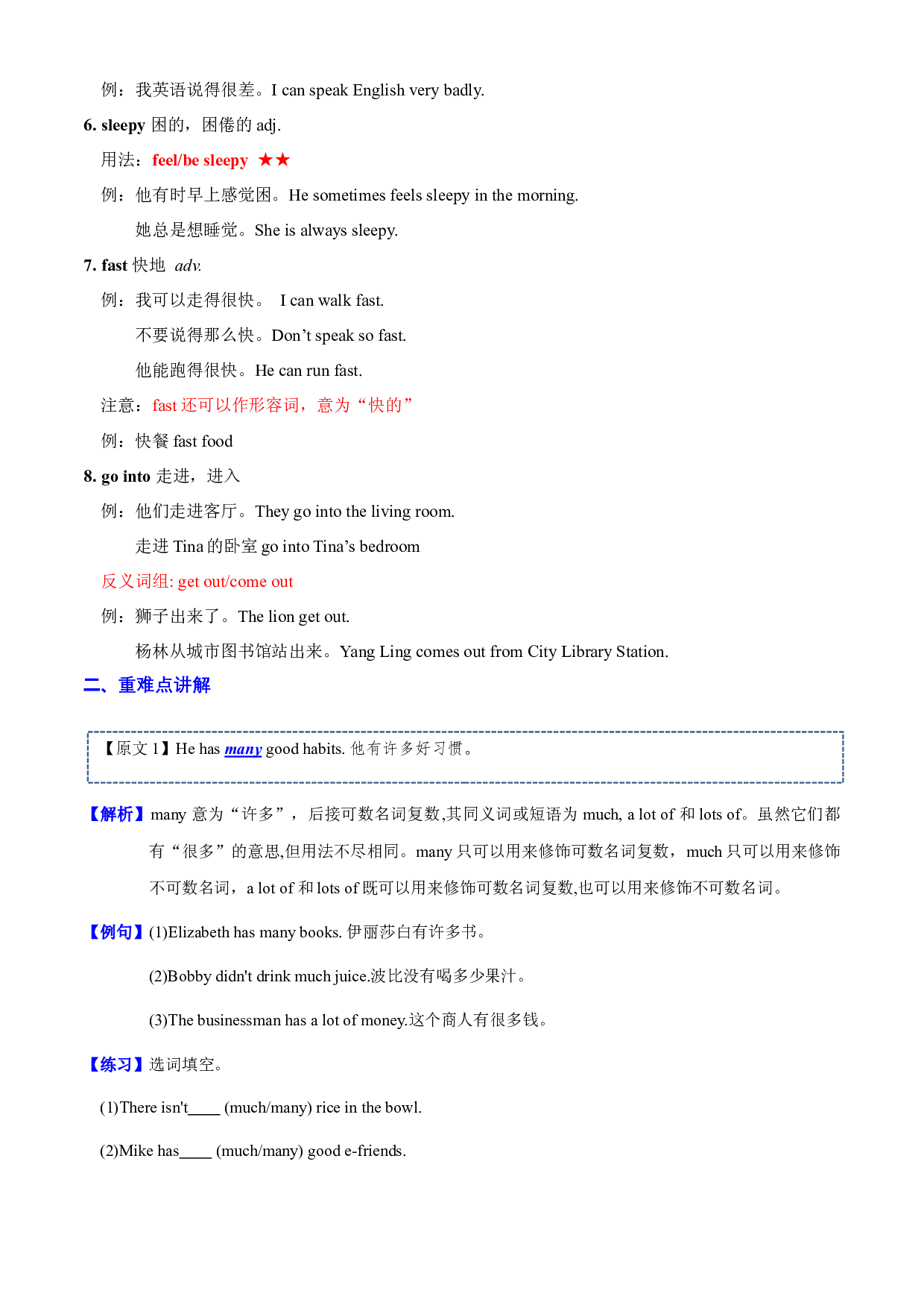 Unit 2 重难点 -2023-2024学年英语六年级下册单元hz102系列（译林版三起）.docx 第2页