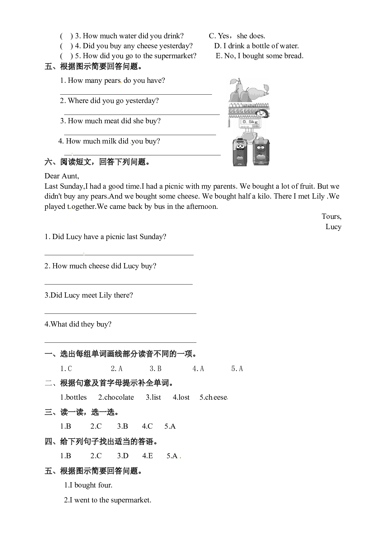 【寒假综合提升】五年级英语寒假作业 二  外研版三起（含答案）.docx 第2页