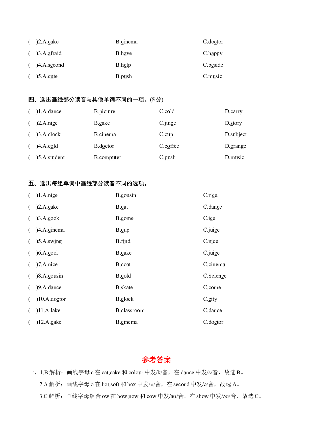 Unit 2 语音（复习讲义）-2023-2024学年五年级英语上册单元hz102（译林版三起） .docx 第2页