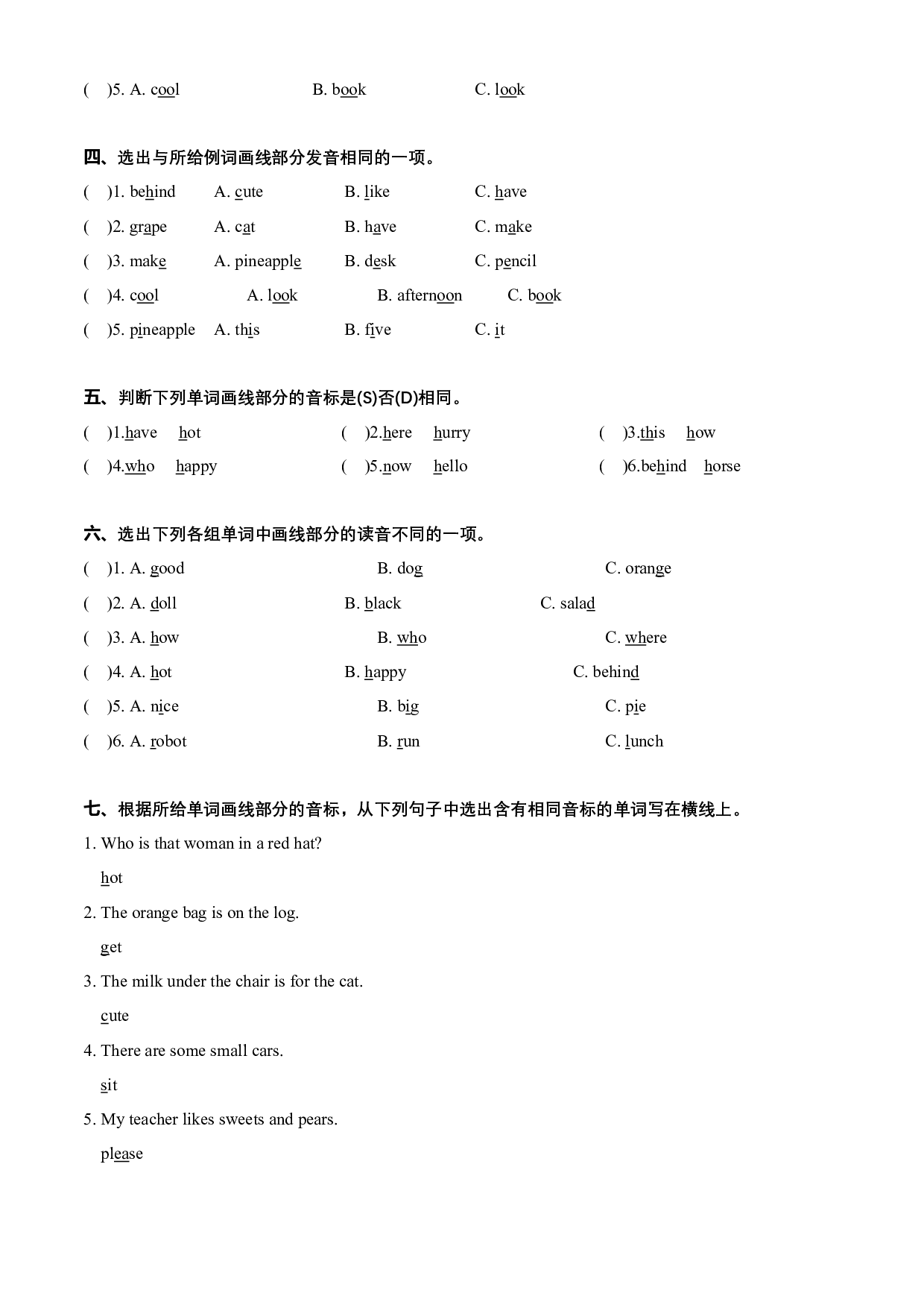 Unit 2 语音（复习讲义）-2023-2024学年四年级英语上册单元hz102（译林版三起）.docx 第2页