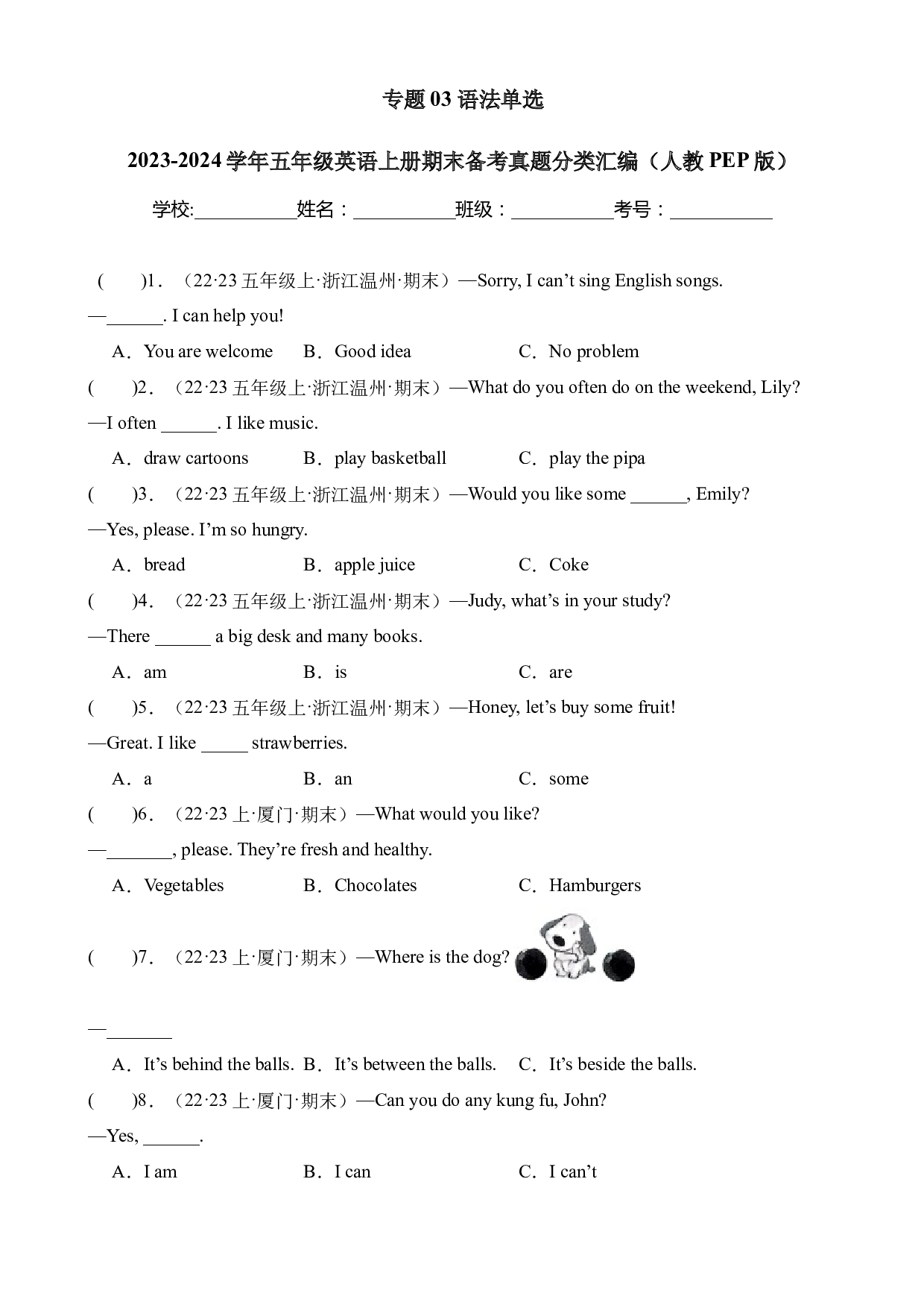 03语法单选-2023-2024学年五年级英语上册期末备考真题分类汇编（人教PEP版）.docx 第1页
