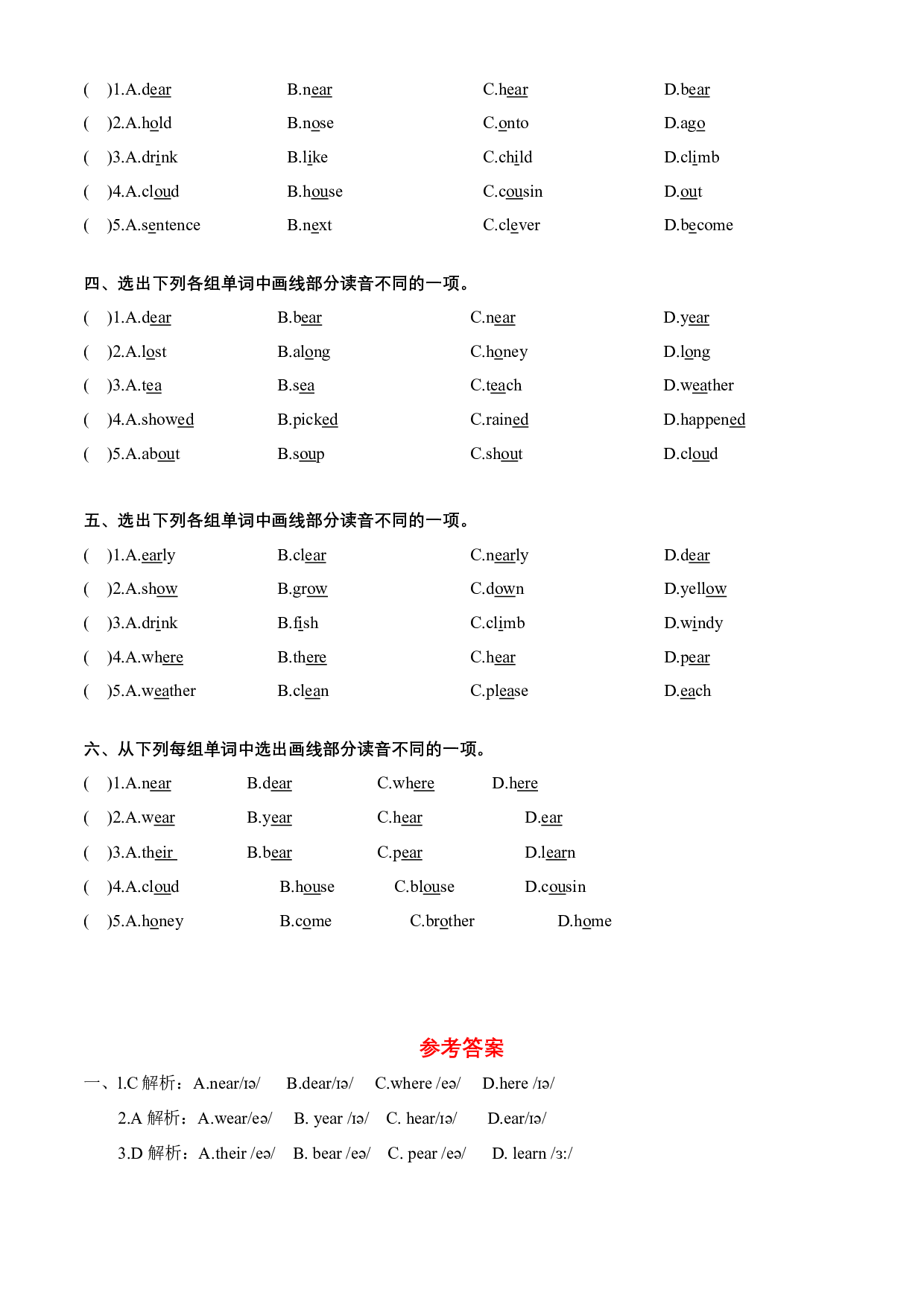 Unit 2 语音（复习讲义）-2023-2024学年六年级英语上册单元hz102（译林版三起） .docx 第2页