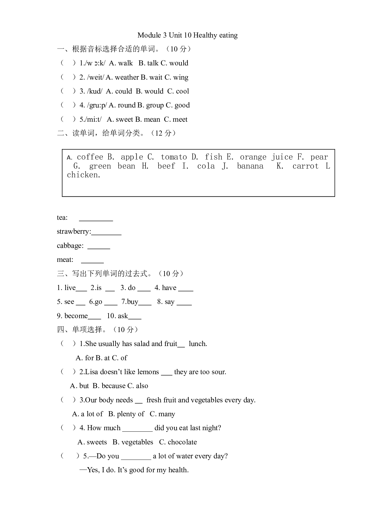 【同步练习】六年级上册英语一课一练-Module 3 Unit 10  Healthy eating 牛津上海版试用版（含答案）.doc 第1页