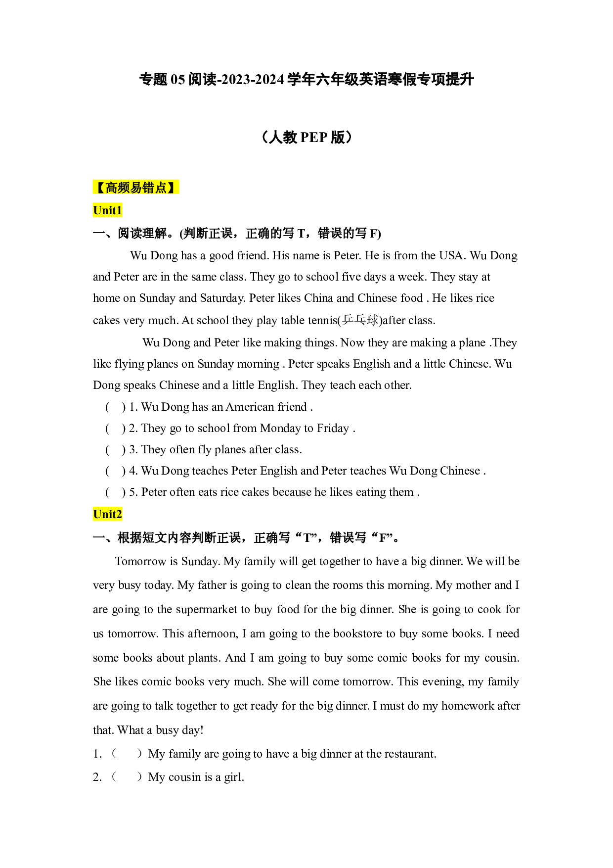 05 阅读-2023-2024学年六年级英语寒假专项提升（人教PEP版）.docx 第1页