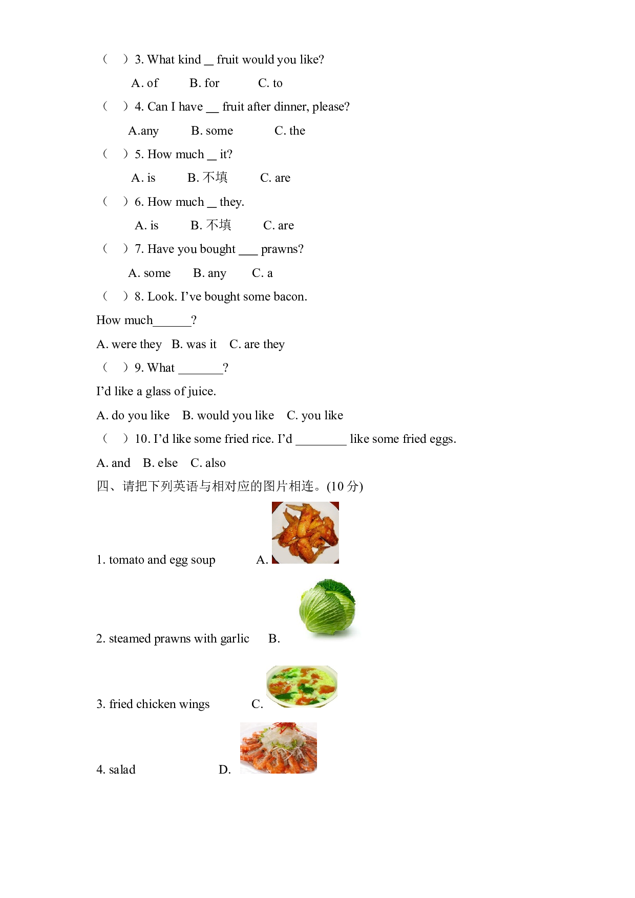 【同步练习】六年级上册英语一课一练-Module 3 Unit 8 The food we eat  牛津上海版试用版（含答案）.doc 第2页