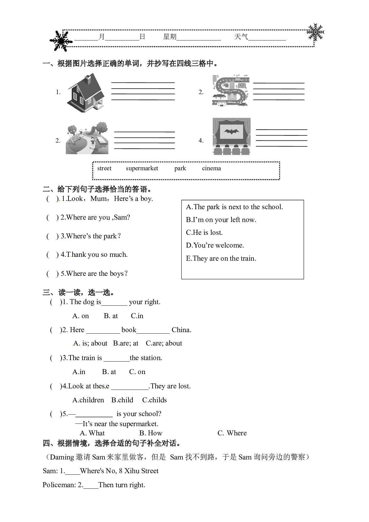【寒假综合提升】四年级英语寒假作业一 外研版三起（含答案）.docx 第1页