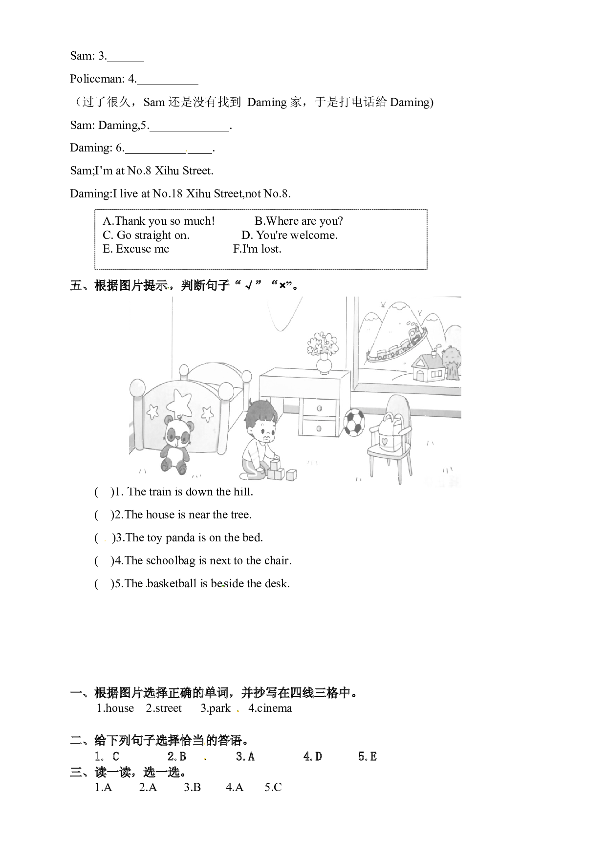【寒假综合提升】四年级英语寒假作业一 外研版三起（含答案）.docx 第2页
