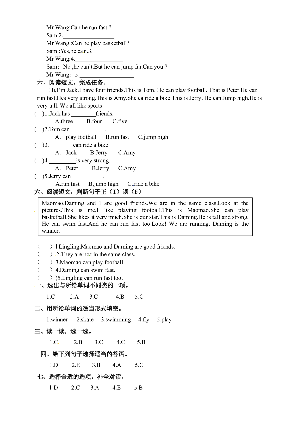 【寒假综合提升】四年级英语寒假作业五 外研版三起（含答案）.docx 第2页