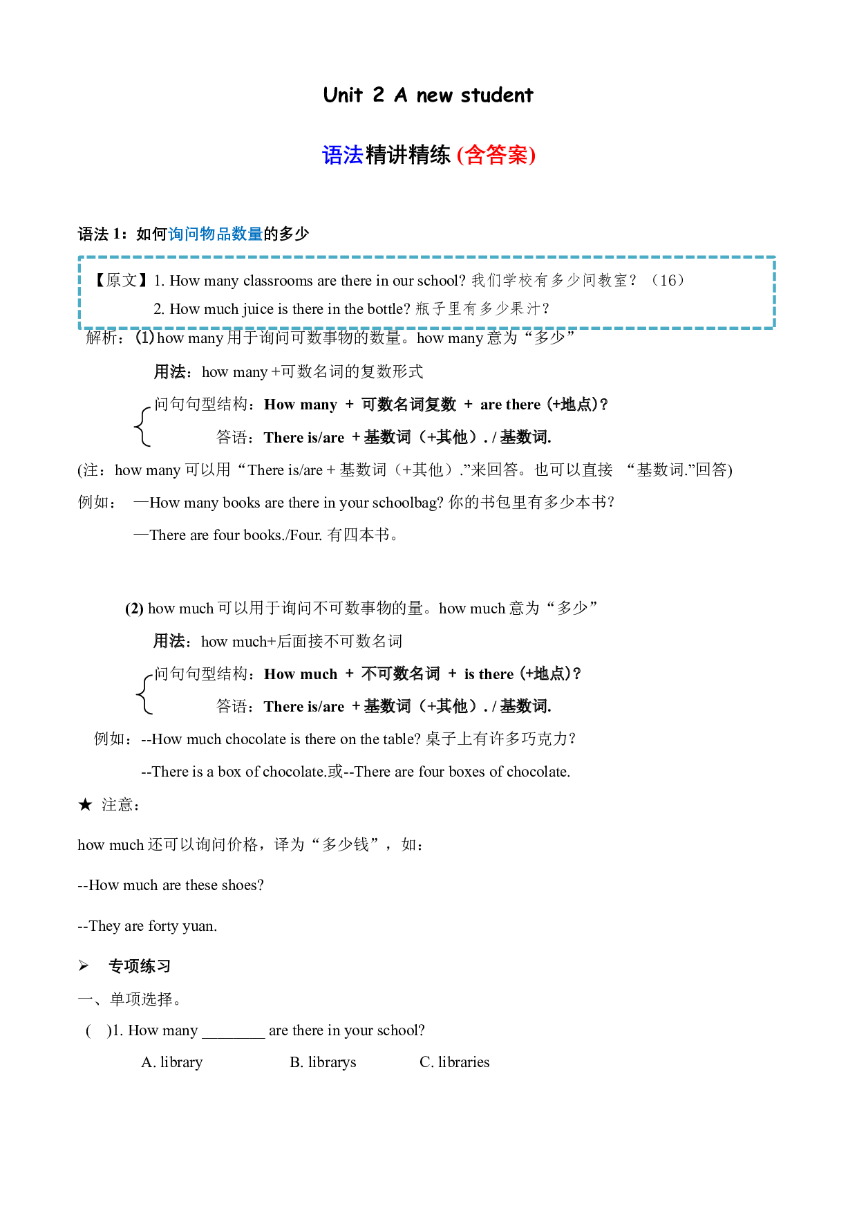 Unit 2 语法（复习讲义）-2023-2024学年五年级英语上册单元hz102（译林版三起） .docx 第1页