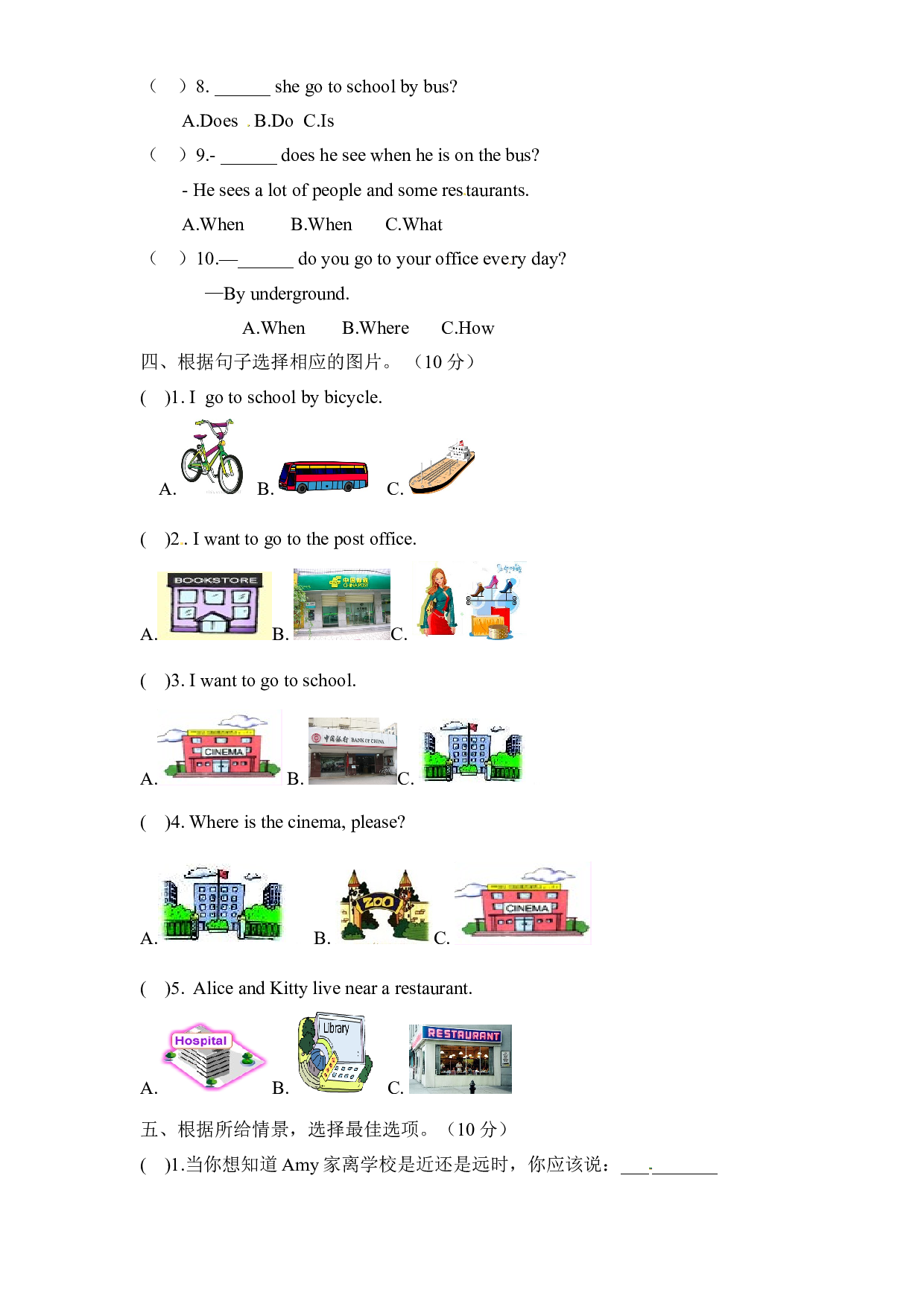 【同步练习】六年级上册英语一课一练-Module 2 Unit 6 Going to school 牛津上海版试用版（含答案）.doc 第2页