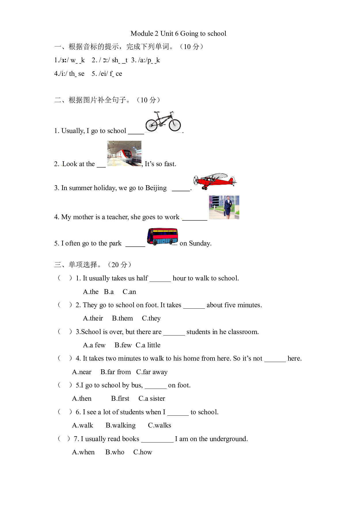 【同步练习】六年级上册英语一课一练-Module 2 Unit 6 Going to school 牛津上海版试用版（含答案）.doc 第1页