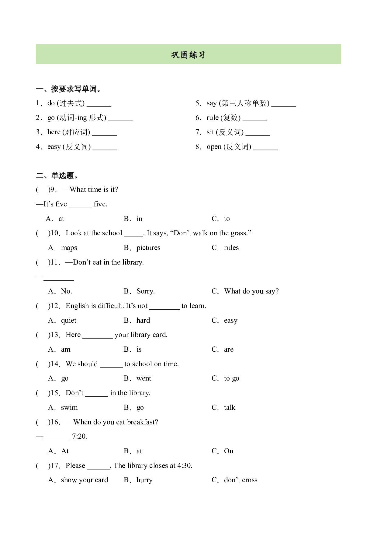 M10U1课文知识复习+巩固练习-2023-2024学年六年级英语上册单元hz102（外研版三起）.docx 第2页