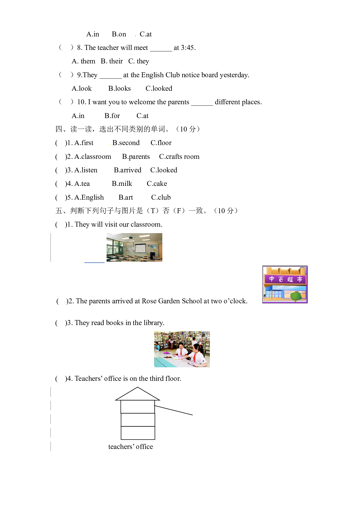 【同步练习】六年级上册英语一课一练-Module 2 Unit 5 Open Day  牛津上海版试用版（含答案）.doc 第2页