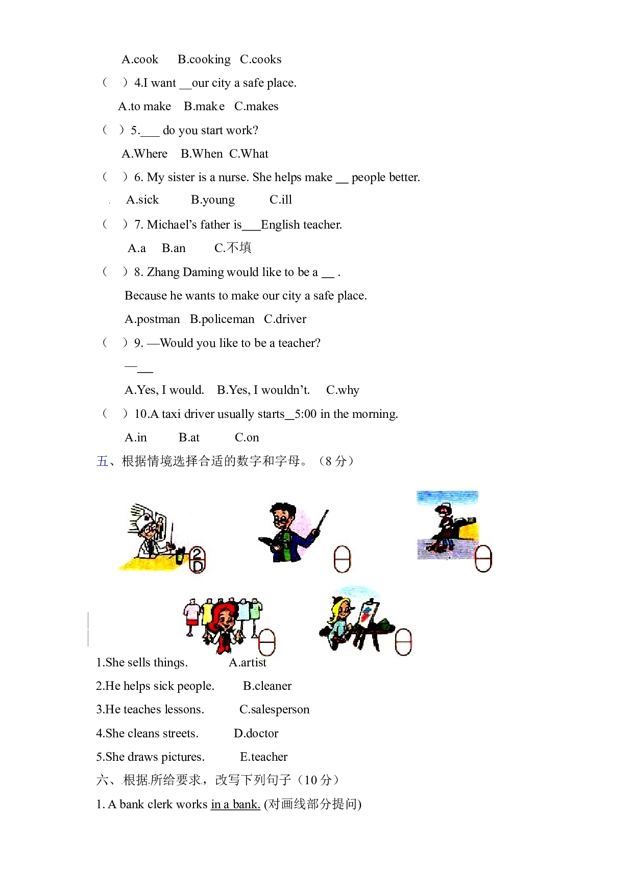 【同步练习】六年级上册英语一课一练-Module 2 Unit 4 What would you like to be 牛津上海版试用版（含答案）.doc 第2页