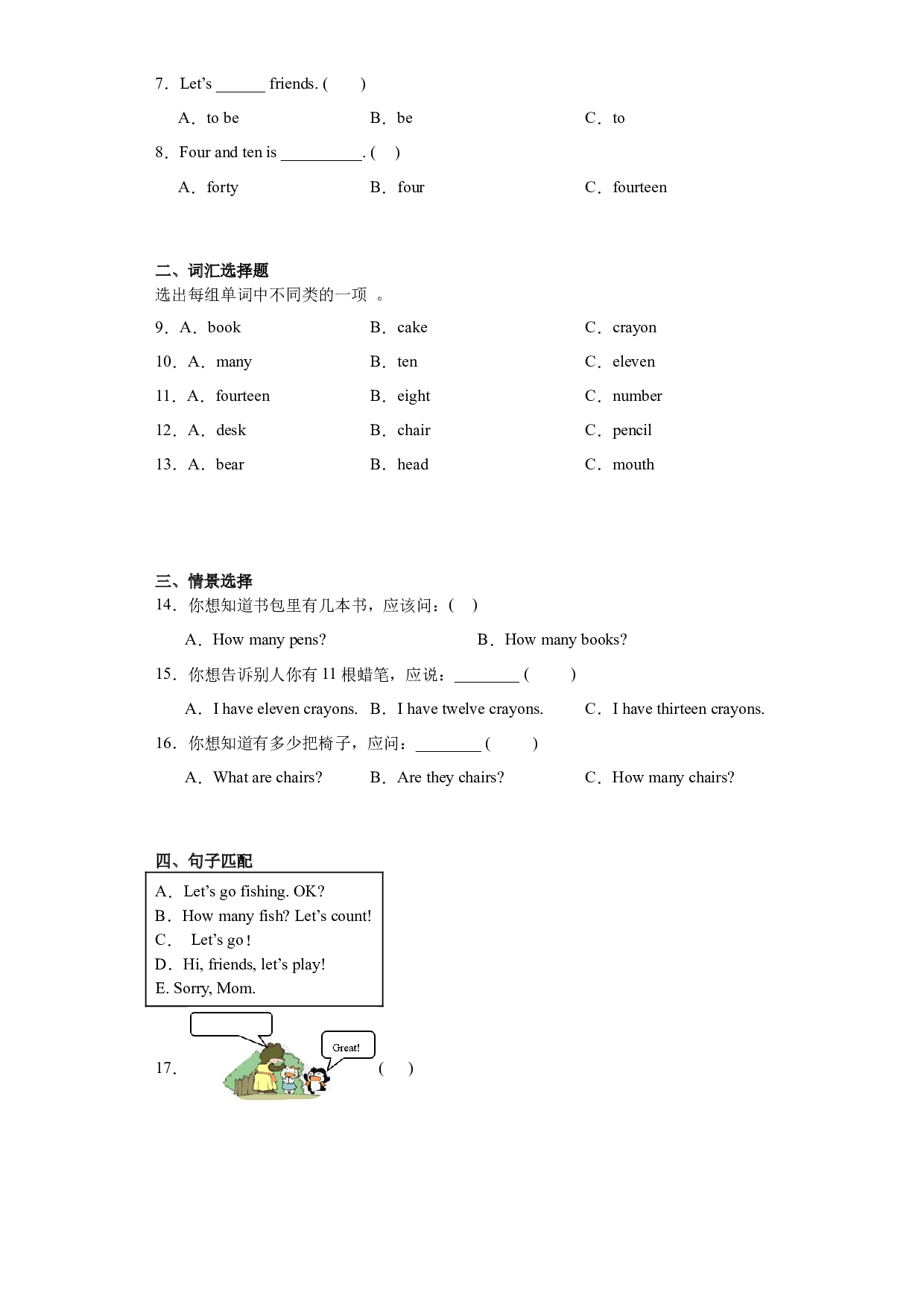 Unit 12 How many books_知识点讲解+精选精练（讲义） 辽师大版（三起）英语三年级上册.docx 第2页