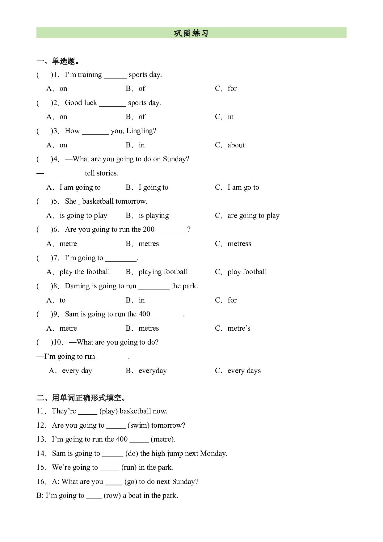 M9U2语法复习+巩固练习-2023-2024学年四年级英语上册单元hz102（外研版三起）.docx 第2页