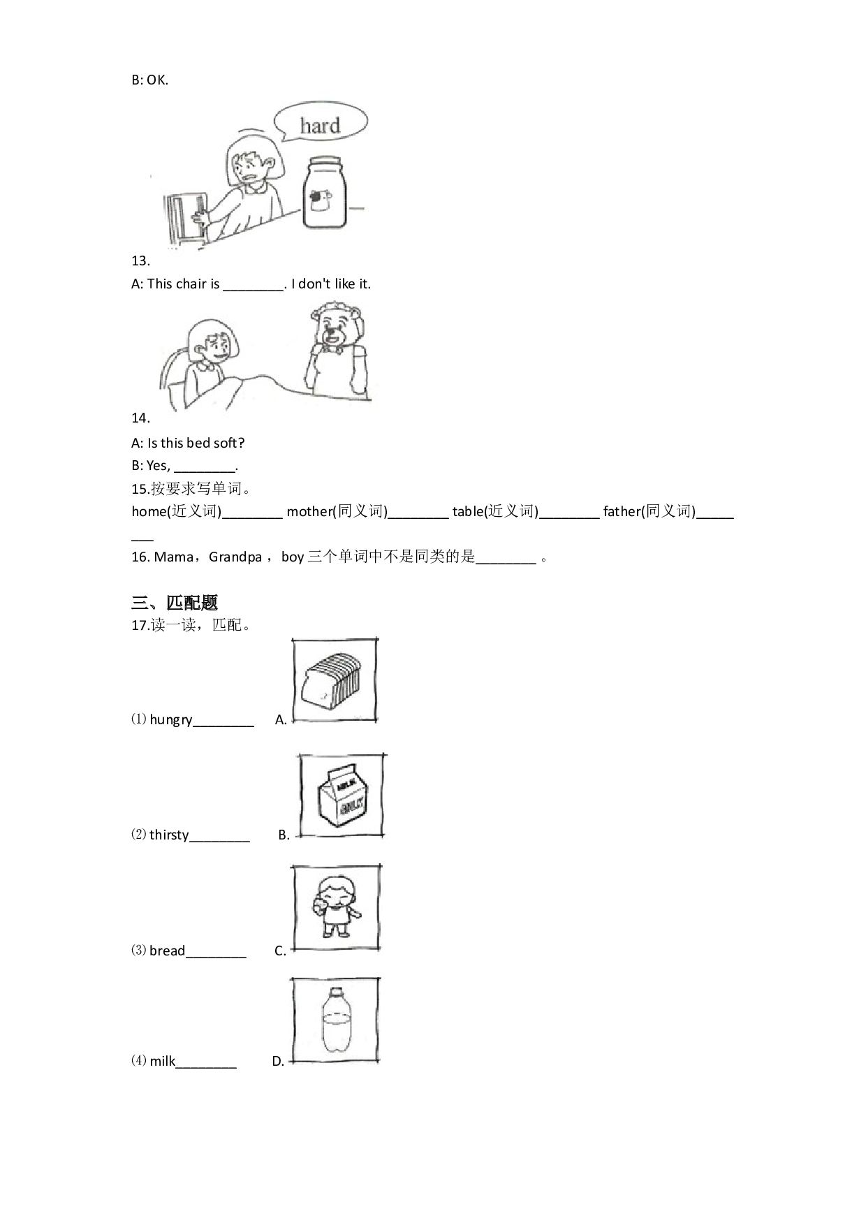 Unit 12 A girl and three bears（同步练习）-2020-2021学年二年级英语下册-沪教牛津版（深圳用）（含答案）.doc 第2页