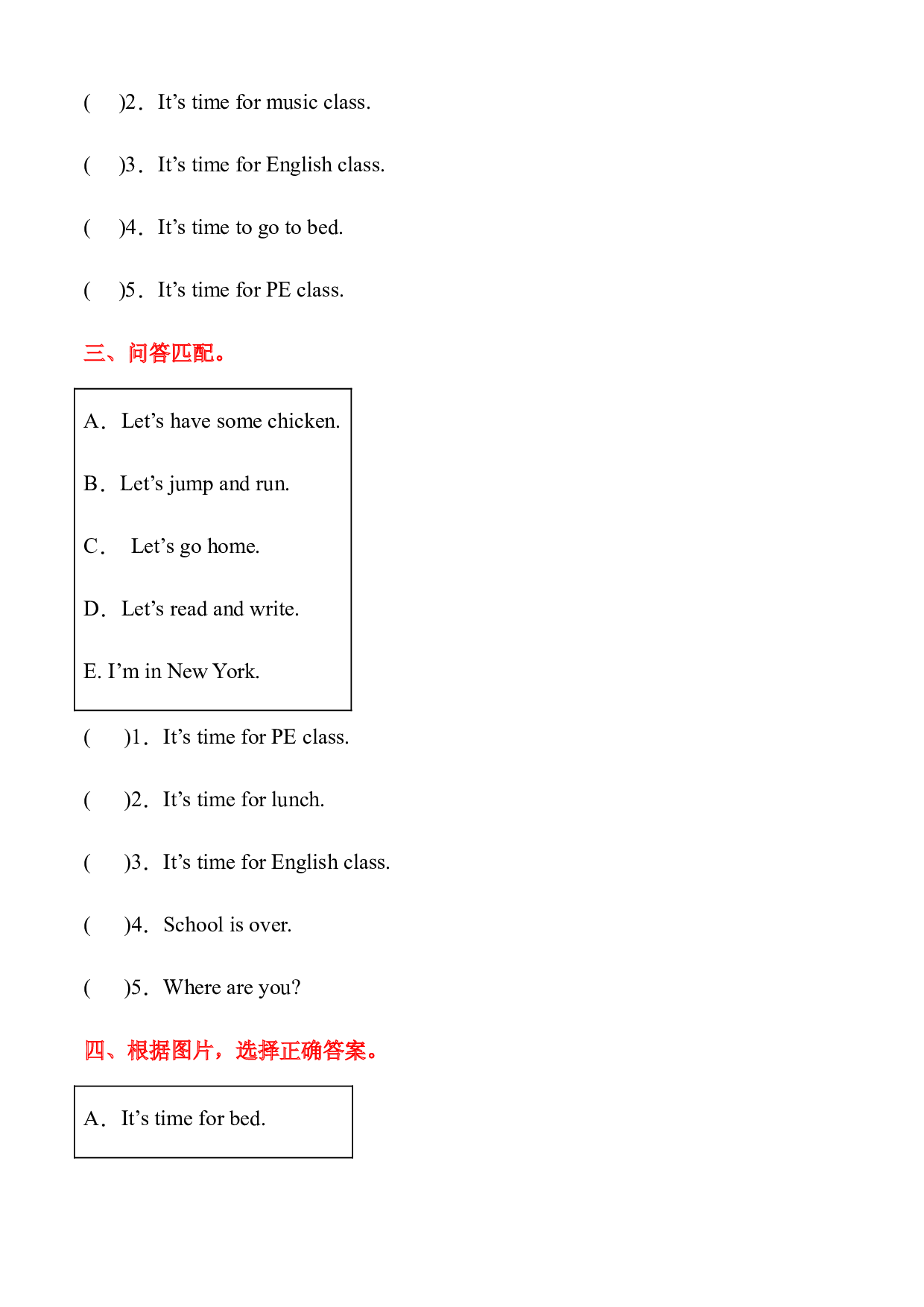 Unit 2 What time is it匹配题（试题）2023-2024学年人教PEP版英语.docx 第2页