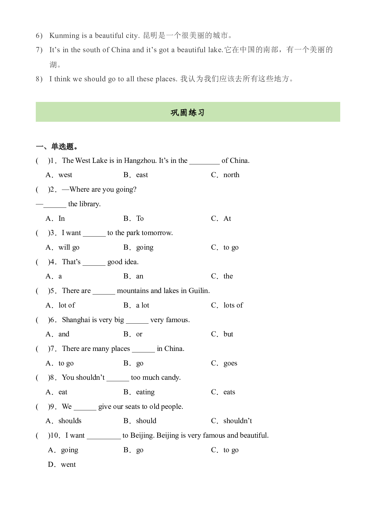 M9U2课文知识复习+巩固练习-2023-2024学年六年级英语上册单元hz102（外研版三起）.docx 第2页