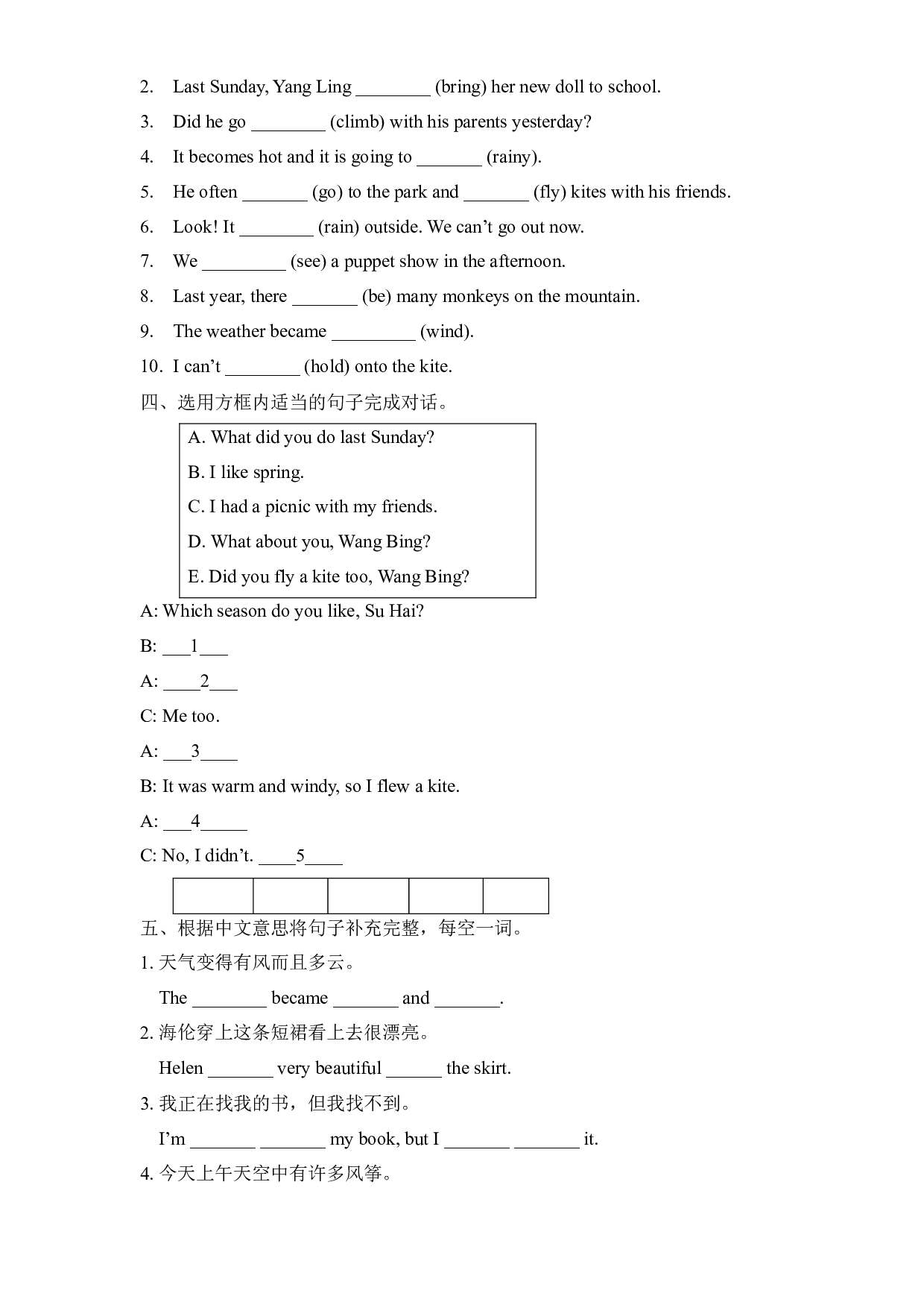 Unit 2 What a day 提优卷-六年级英语上学期（译林版三起）.docx 第2页