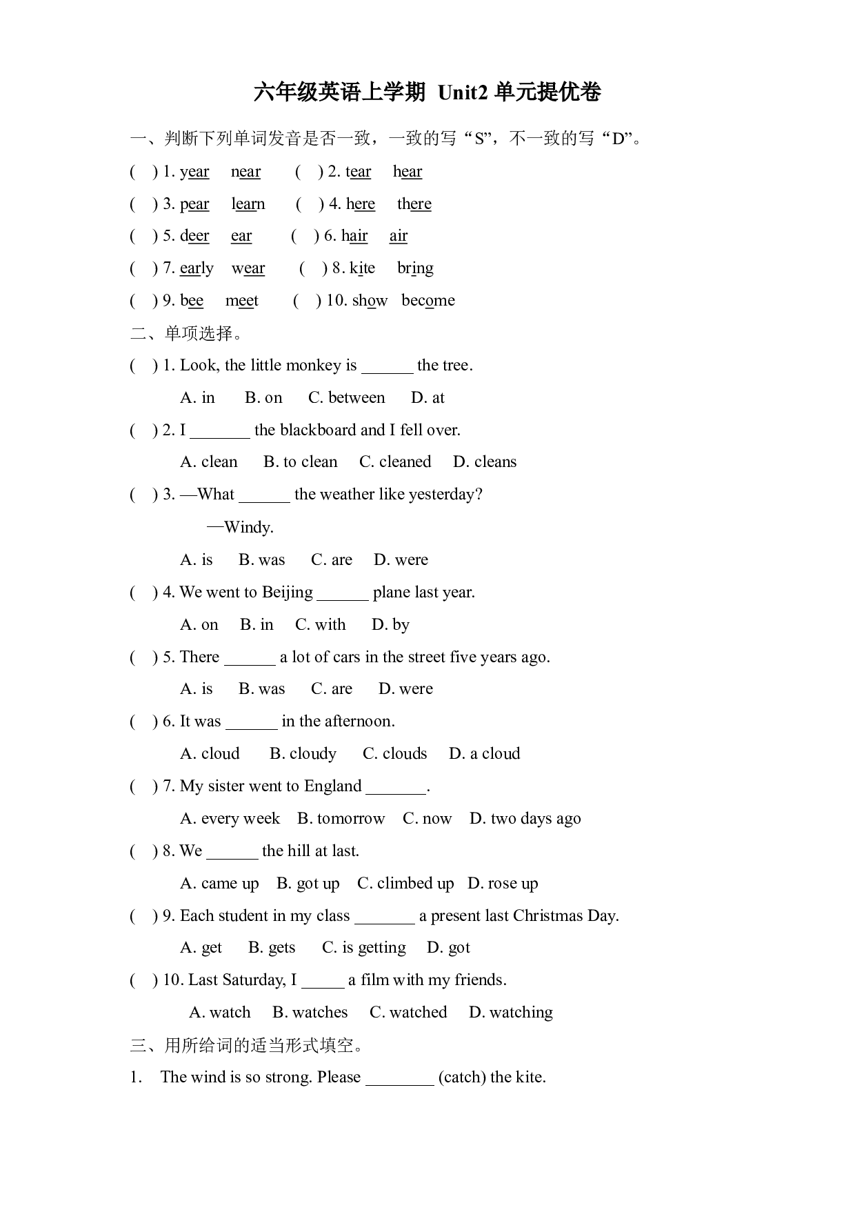 Unit 2 What a day 提优卷-六年级英语上学期（译林版三起）.docx 第1页