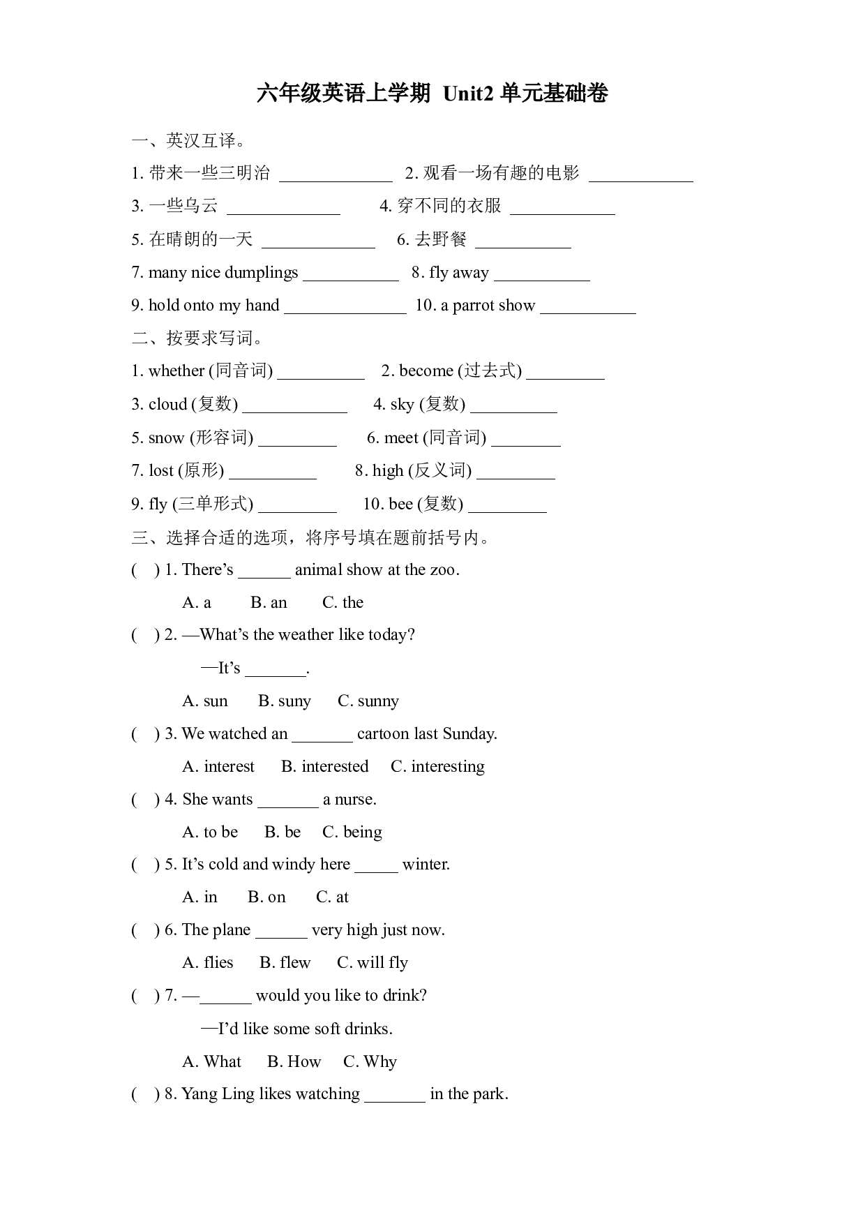Unit 2 What a day 基础卷-六年级英语上学期（译林版三起）.docx 第1页