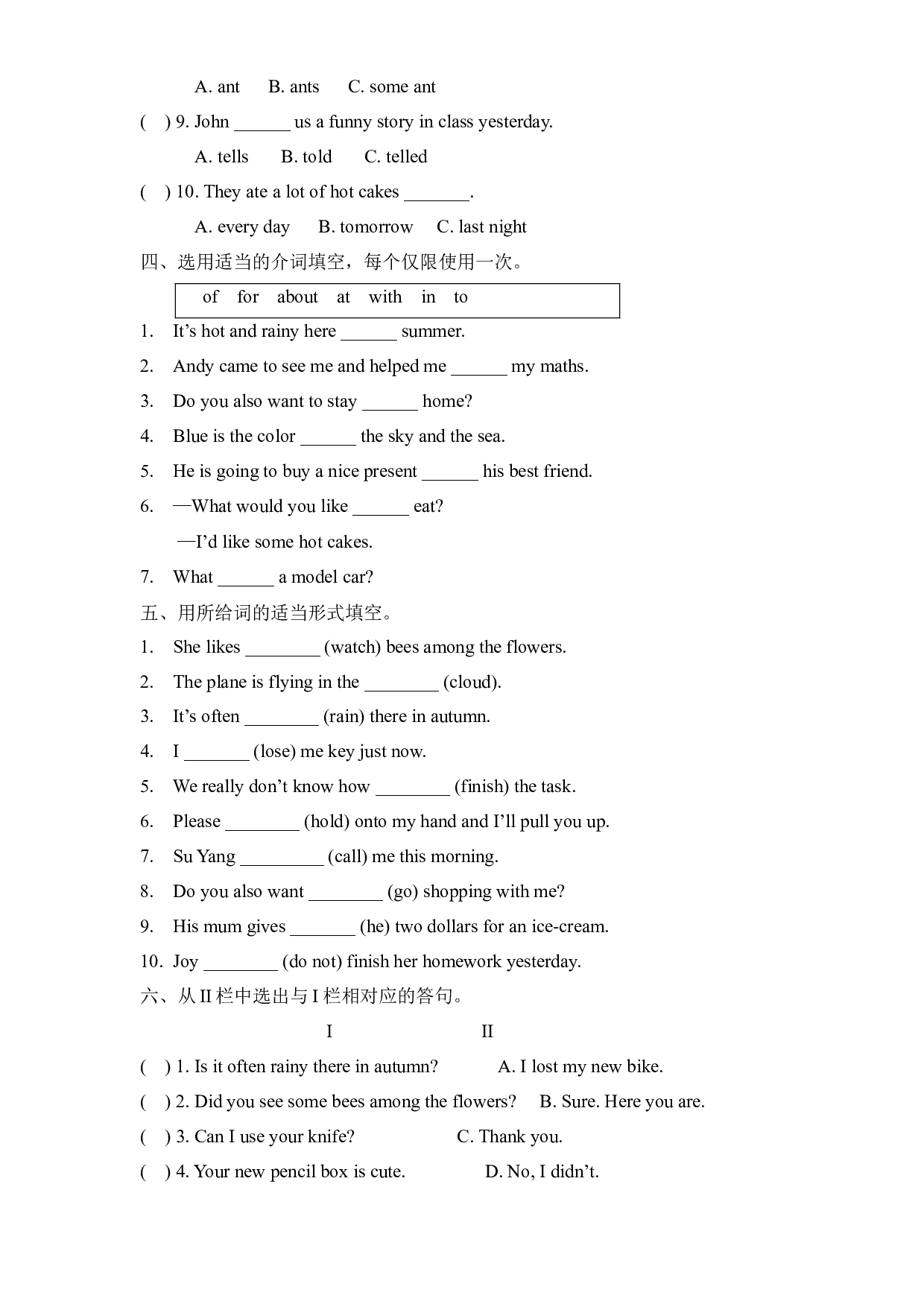 Unit 2 What a day 基础卷-六年级英语上学期（译林版三起）.docx 第2页