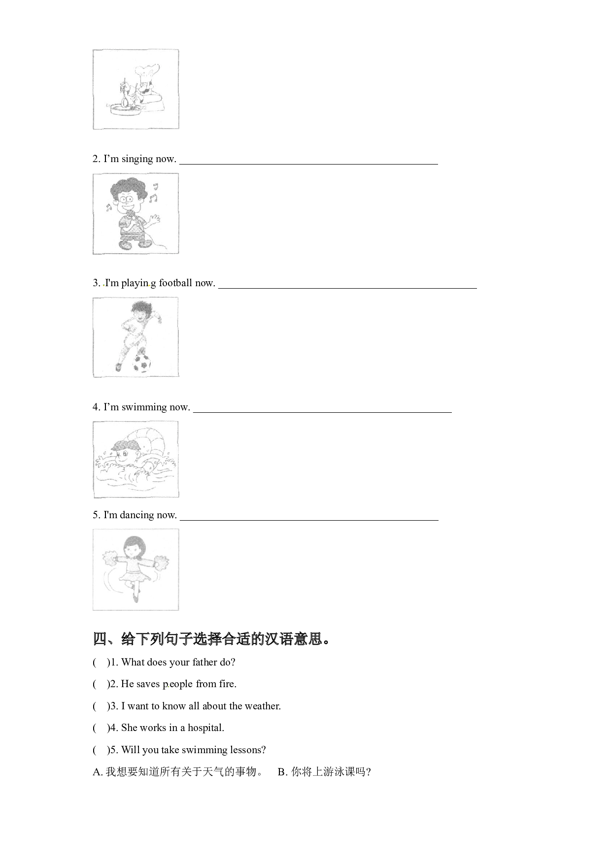 【随堂练】三年级下册英语-UNIT 7 I WANT TO BE A TEACHER LESSON 24   北京版（word，含答案）.doc 第2页