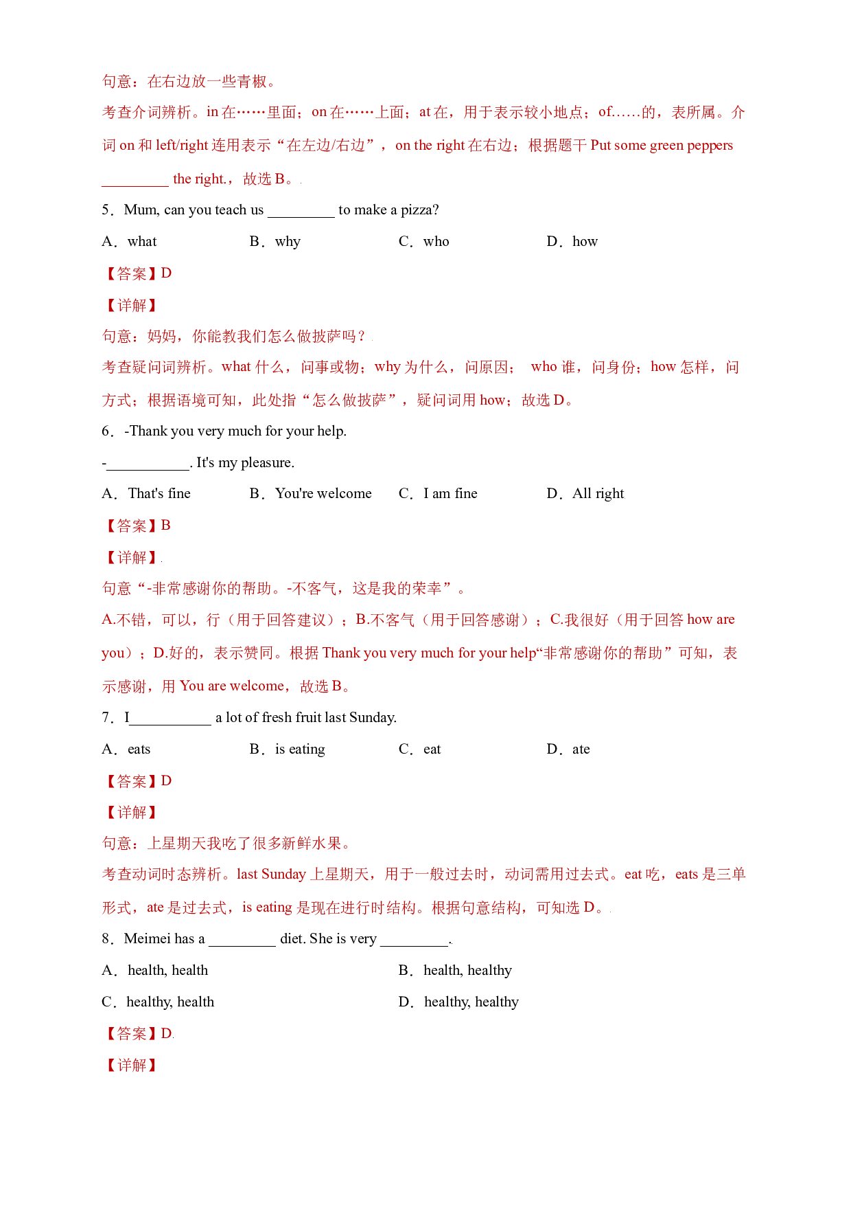 Unit 11 Let's make a pizza（A卷&middot;夯实基础）(含参考答案)-2021-2022学年六年级英语同步单元AB卷（牛津上海版）.docx 第2页
