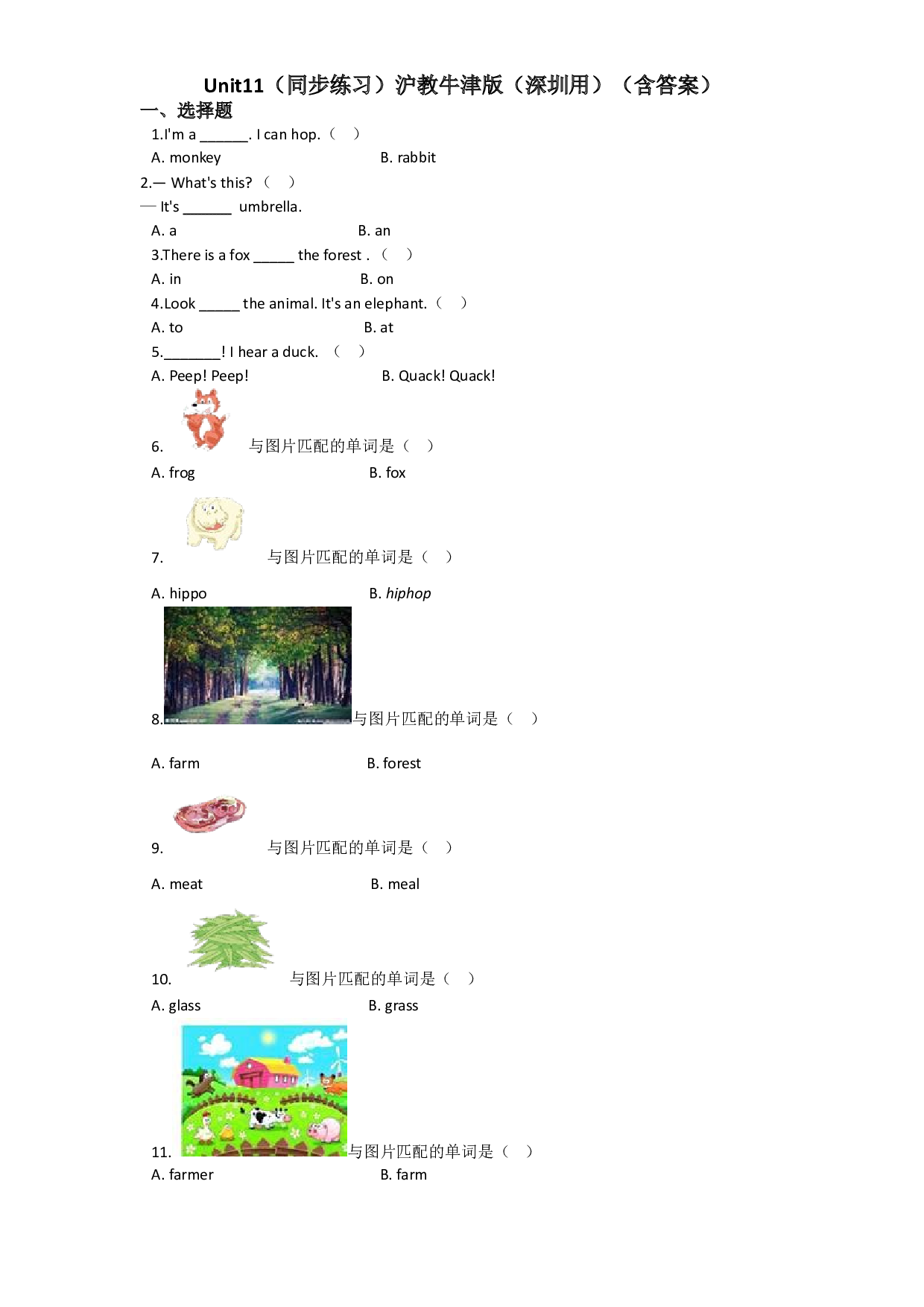 Unit 11 In the forest（同步练习）-2021-2022学年二年级英语上册-沪教牛津版（深圳用）（含答案）.doc 第1页