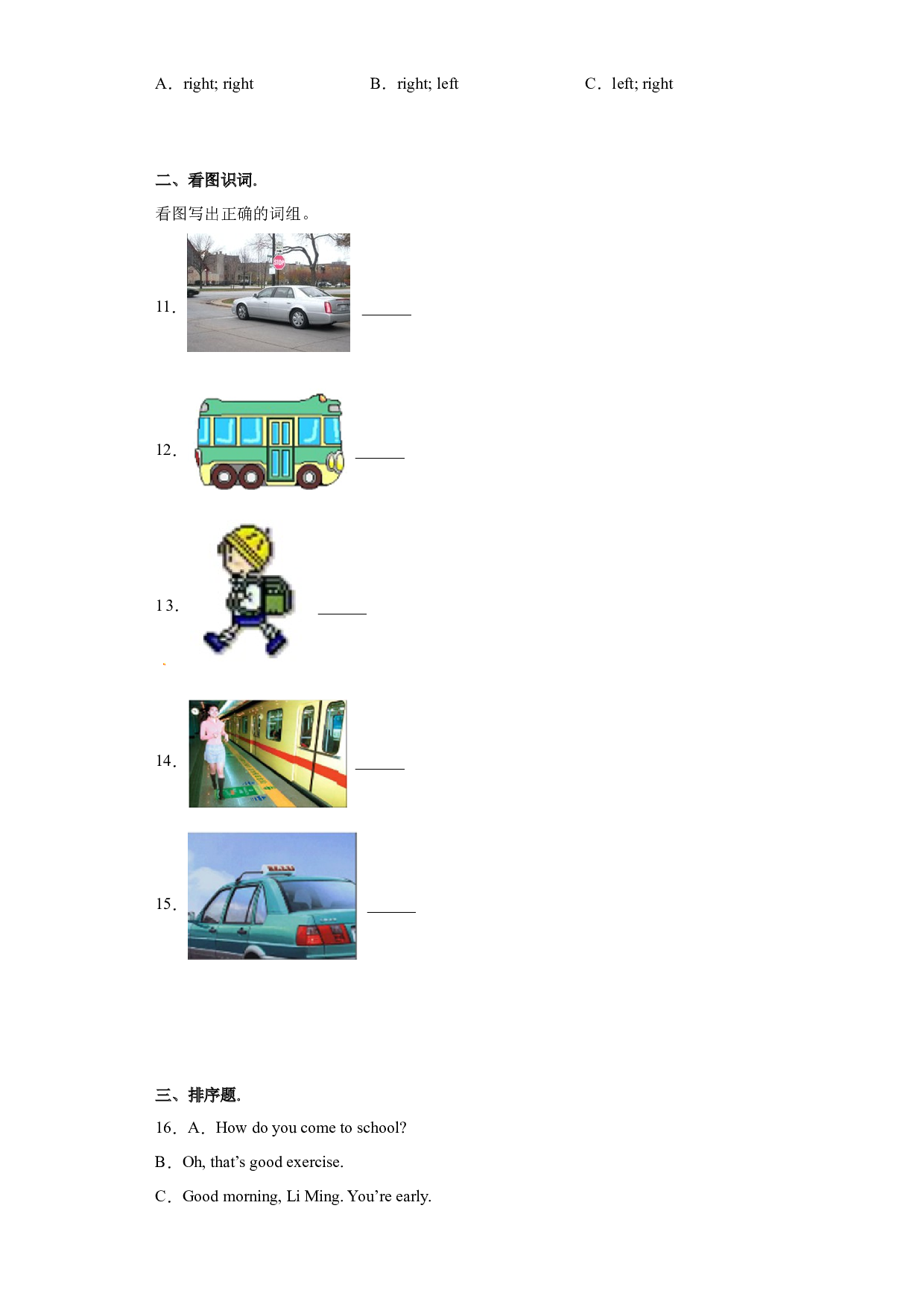 Unit 2 Ways to go to school（单元测试）B卷 人教PEP版英语六年级上册.docx 第2页