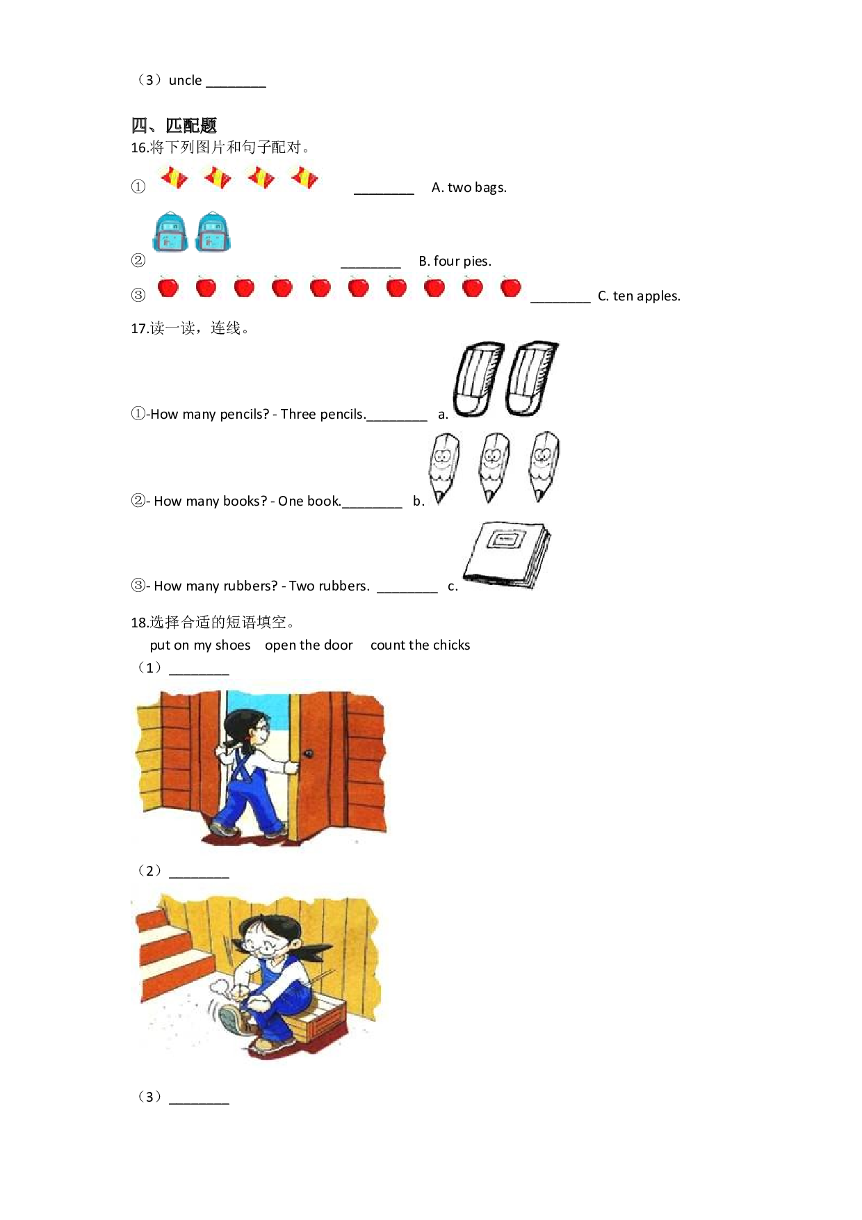 Unit 10 Numbers（同步练习）-2021-2022学年三年级英语上册-沪教牛津版（深圳用）（含答案）.doc 第2页