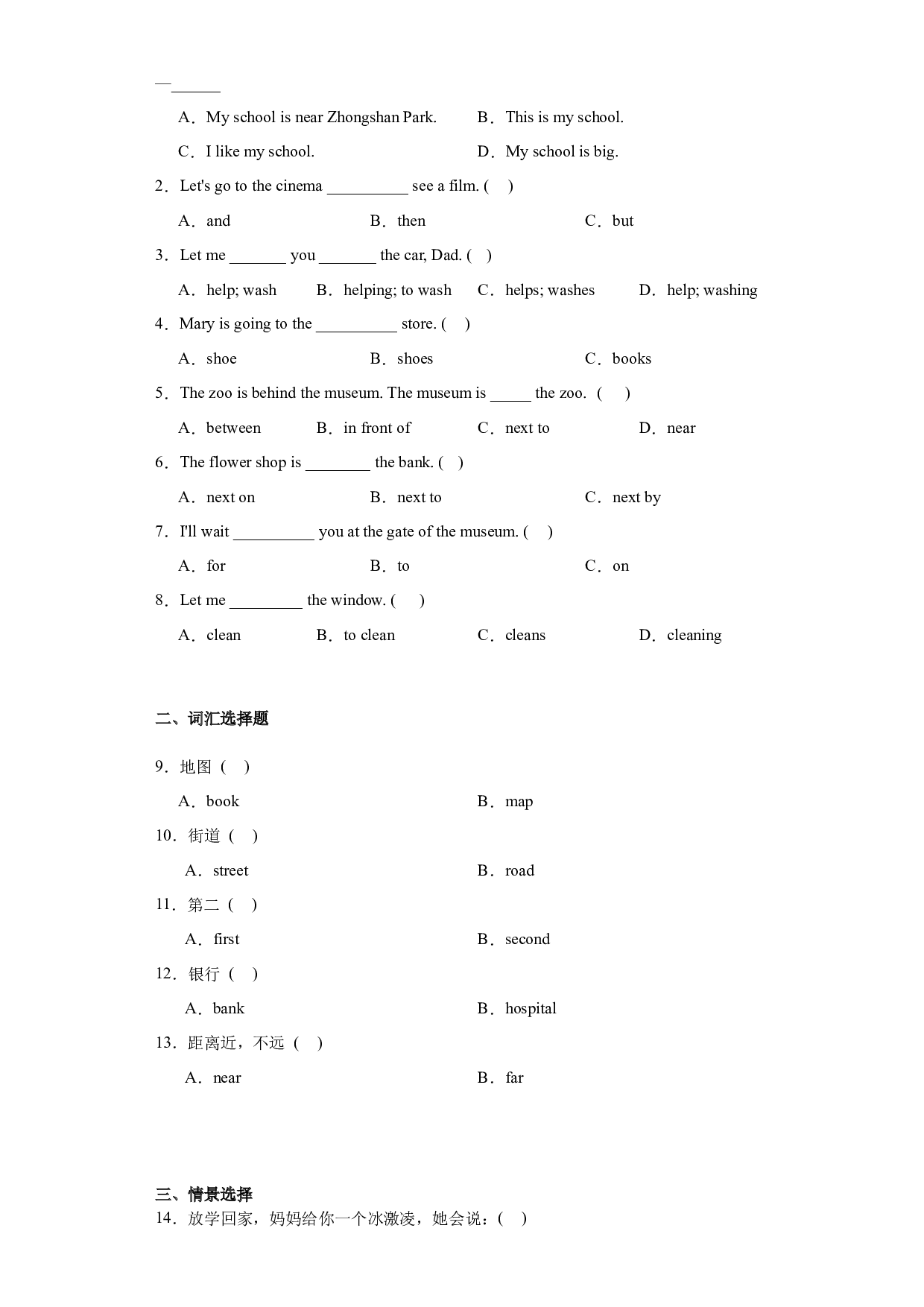 Unit 10 Let me check the map online 知识点讲解+精选精练（讲义） 辽师大版（三起）英语六年级上册.docx 第2页