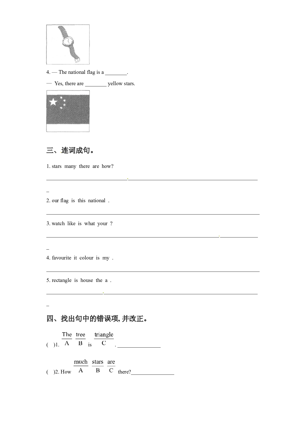 【随堂练】三年级下册英语-UNIT 2 I LIKE THE SHAPE LESSON 6   北京版（word，含答案）.docx 第2页