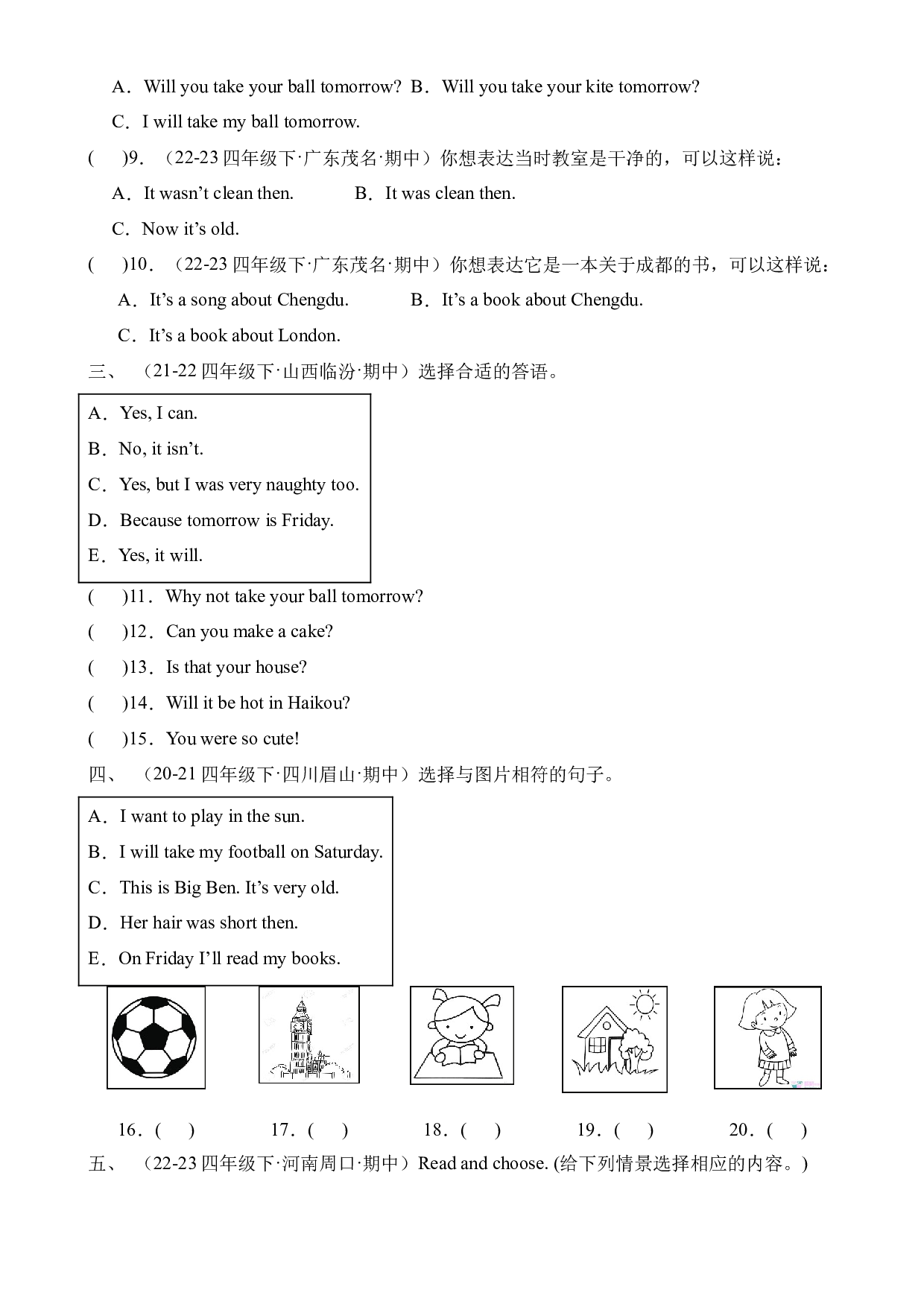 03句型--2023-2024学年四年级英语下学期期中专项复习（外研版三起）.docx 第2页