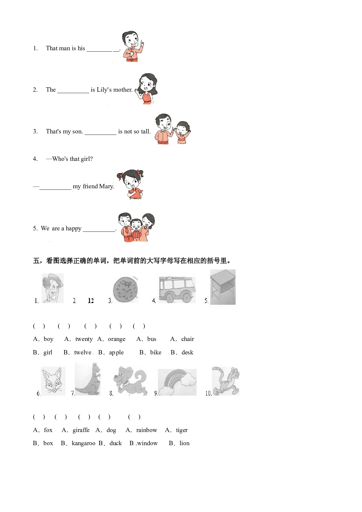 【寒假衔接】三年级英语下册 第2单元 拔高练习 （含答案）人教PEP版.docx 第2页