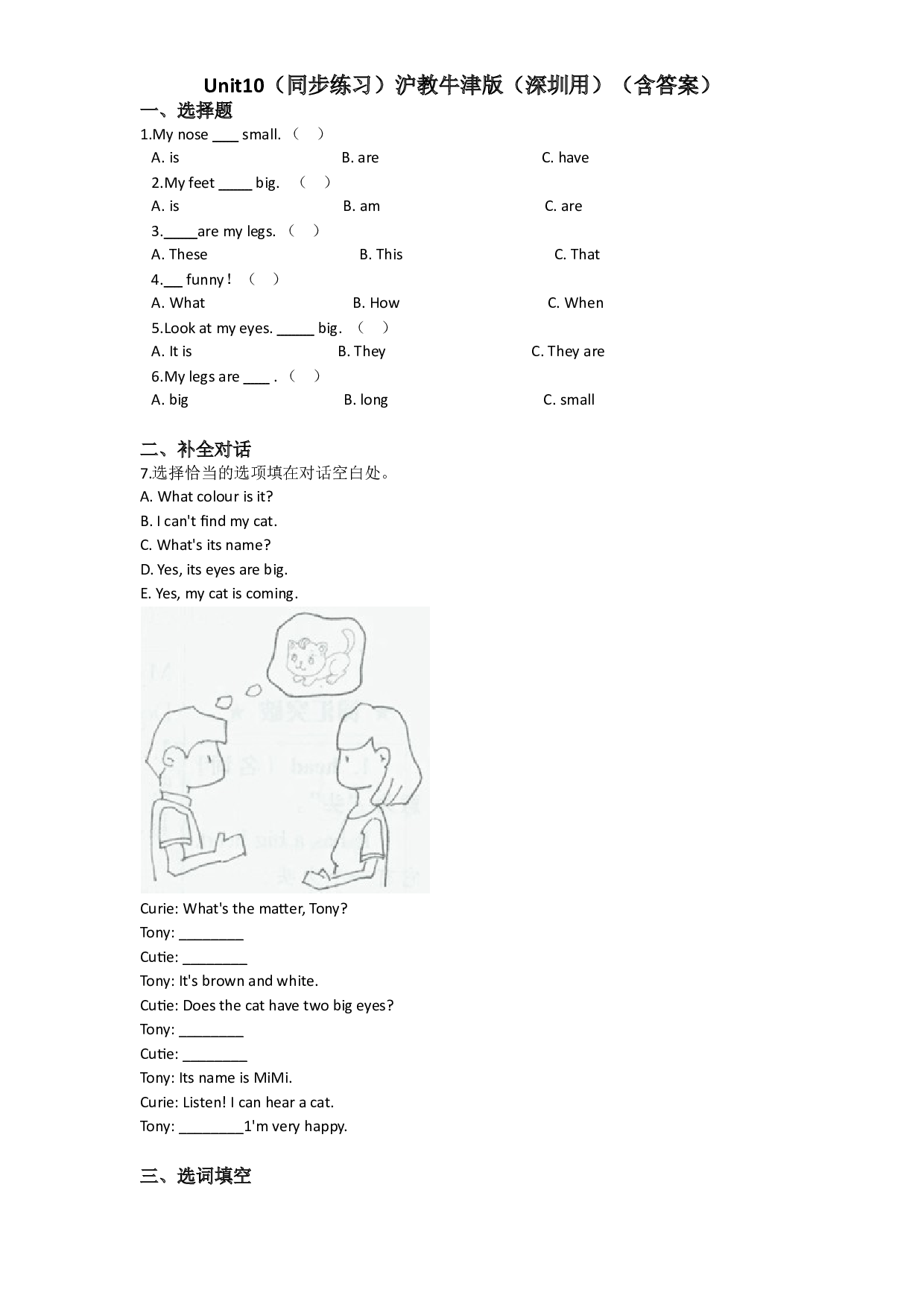 Unit 10 Funny cartoons（同步练习）-2020-2021学年三年级英语下册-沪教牛津版（深圳用）（含答案）.doc 第1页