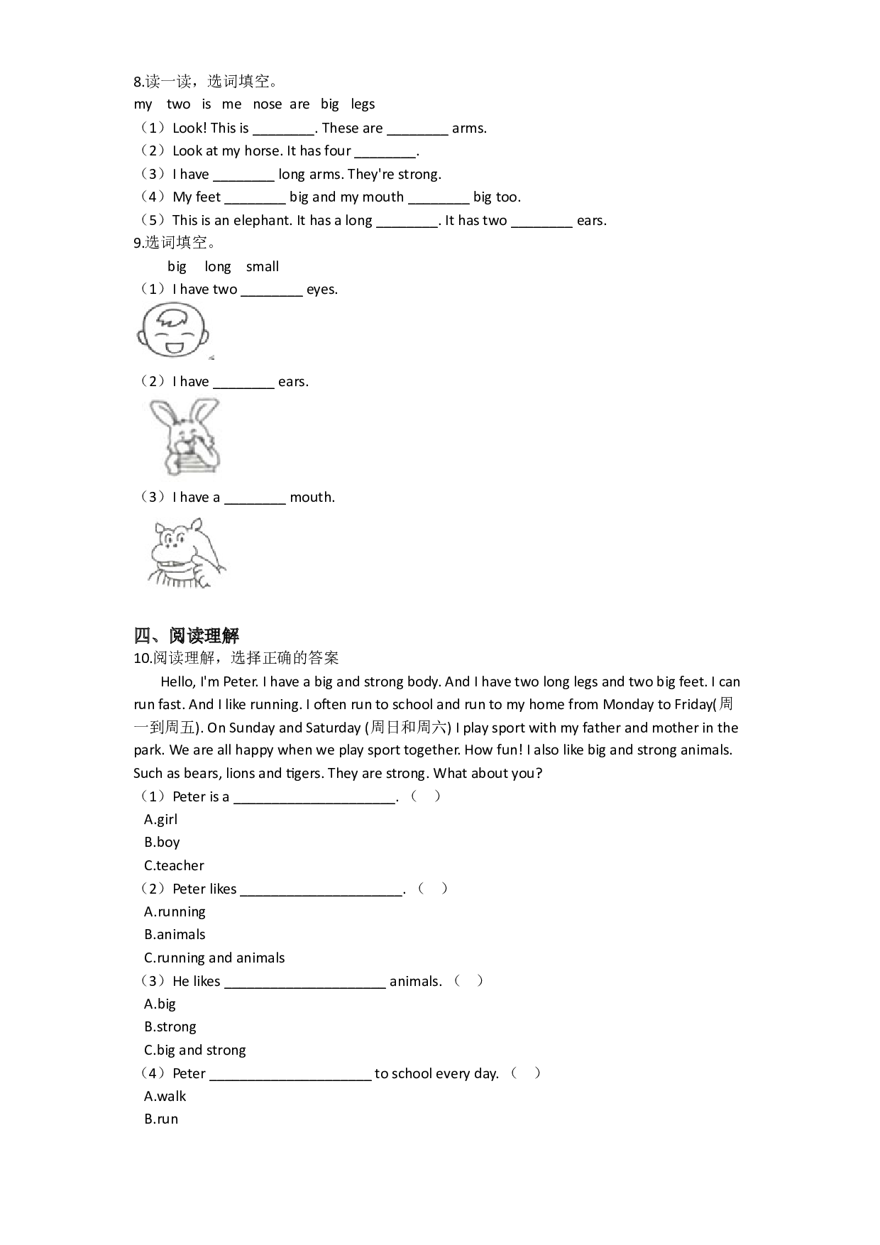 Unit 10 Funny cartoons（同步练习）-2020-2021学年三年级英语下册-沪教牛津版（深圳用）（含答案）.doc 第2页