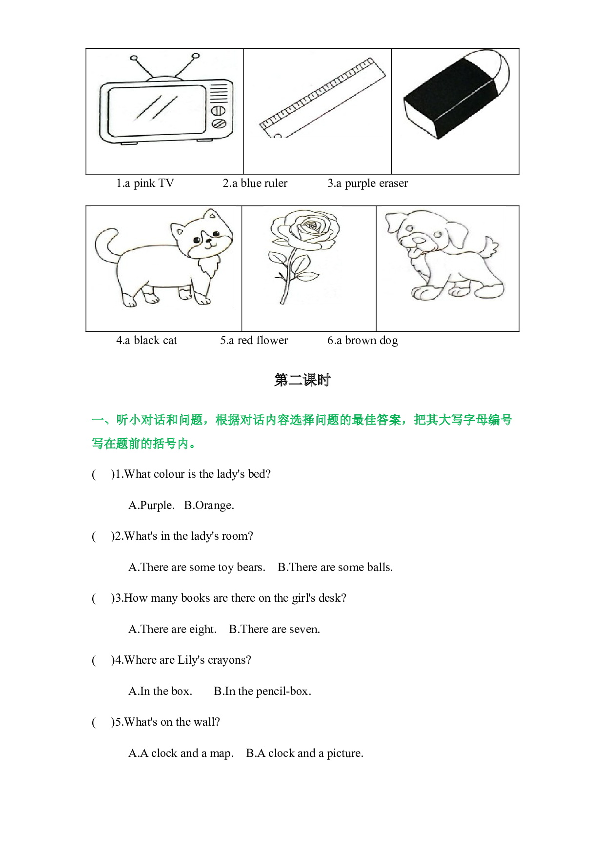 Unit 2 They're near the window（课时练）-四年级英语上册 教科版广州.docx 第2页