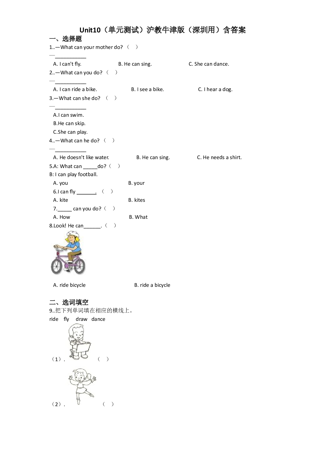 Unit 10 Activities（单元测试）-2020-2021学年英语一年级下册-沪教牛津版（深圳用）含答案.doc 第1页