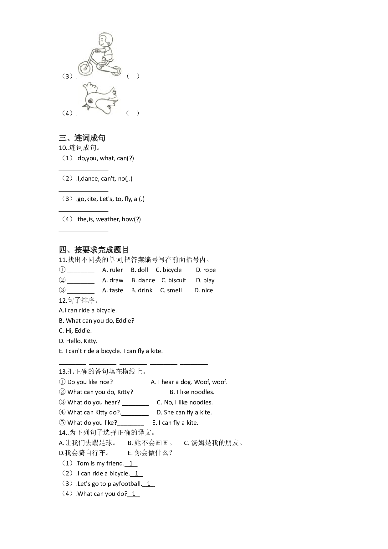 Unit 10 Activities（单元测试）-2020-2021学年英语一年级下册-沪教牛津版（深圳用）含答案.doc 第2页