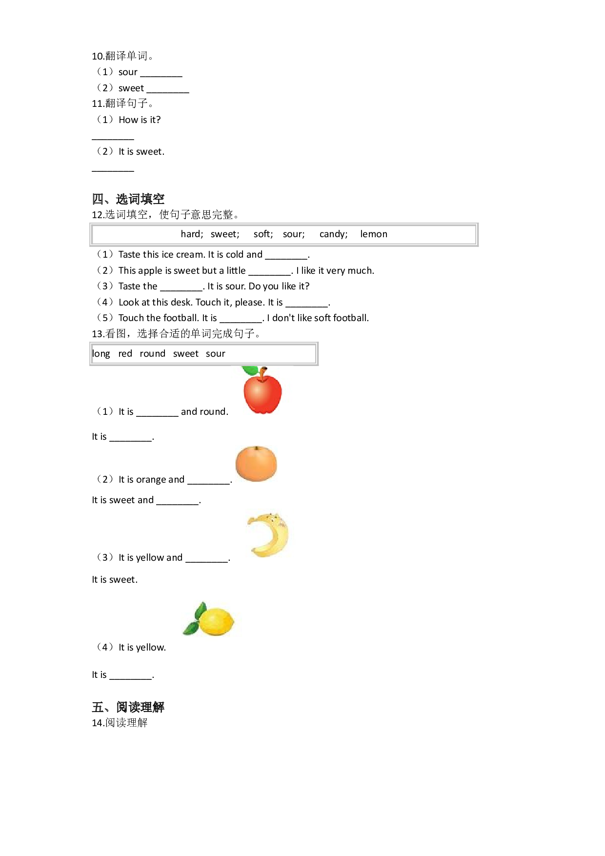 Unit 2 Tastes（同步练习）-2020-2021学年三年级英语下册-沪教牛津版（深圳用）（含答案）.doc 第2页