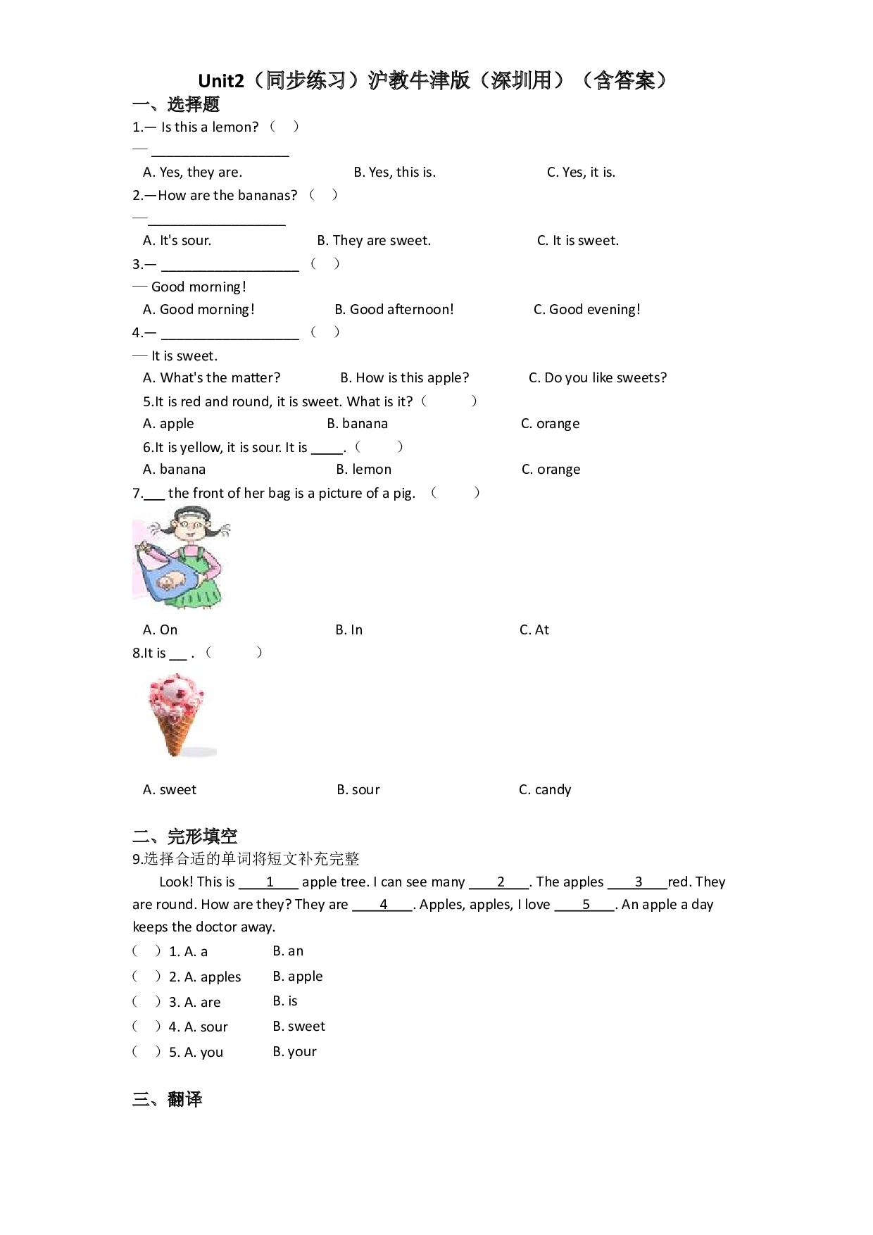 Unit 2 Tastes（同步练习）-2020-2021学年三年级英语下册-沪教牛津版（深圳用）（含答案）.doc 第1页