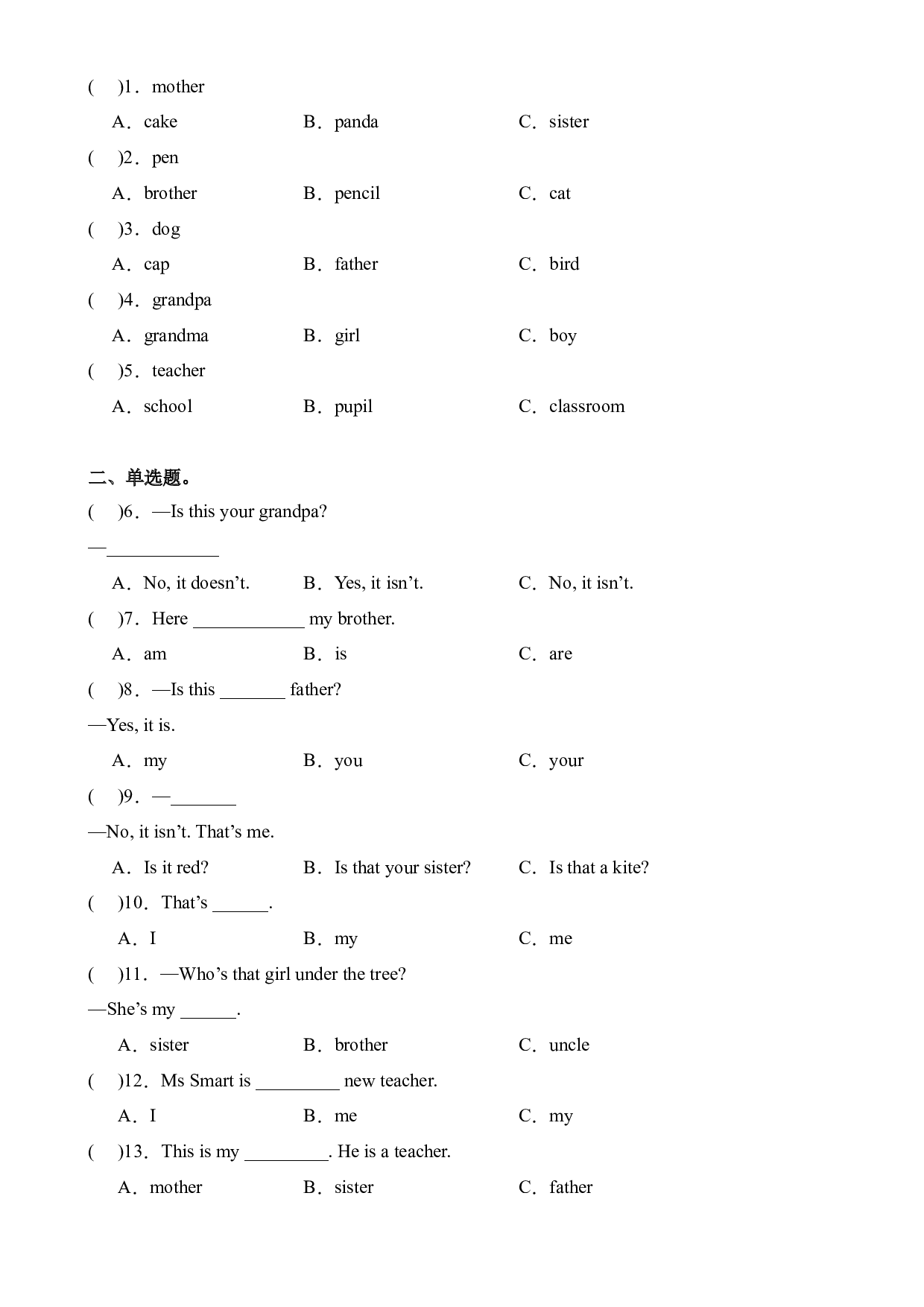 M9U1课文知识复习+巩固练习-2023-2024学年三年级英语上册单元hz102（外研版三起）.docx 第2页